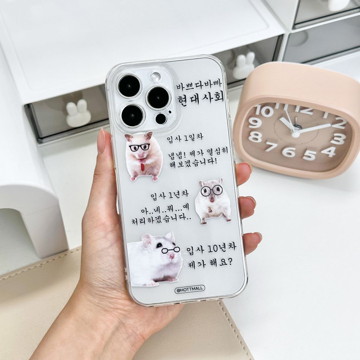 핫티몰(HOTTMALL) [젤리] 현대사회