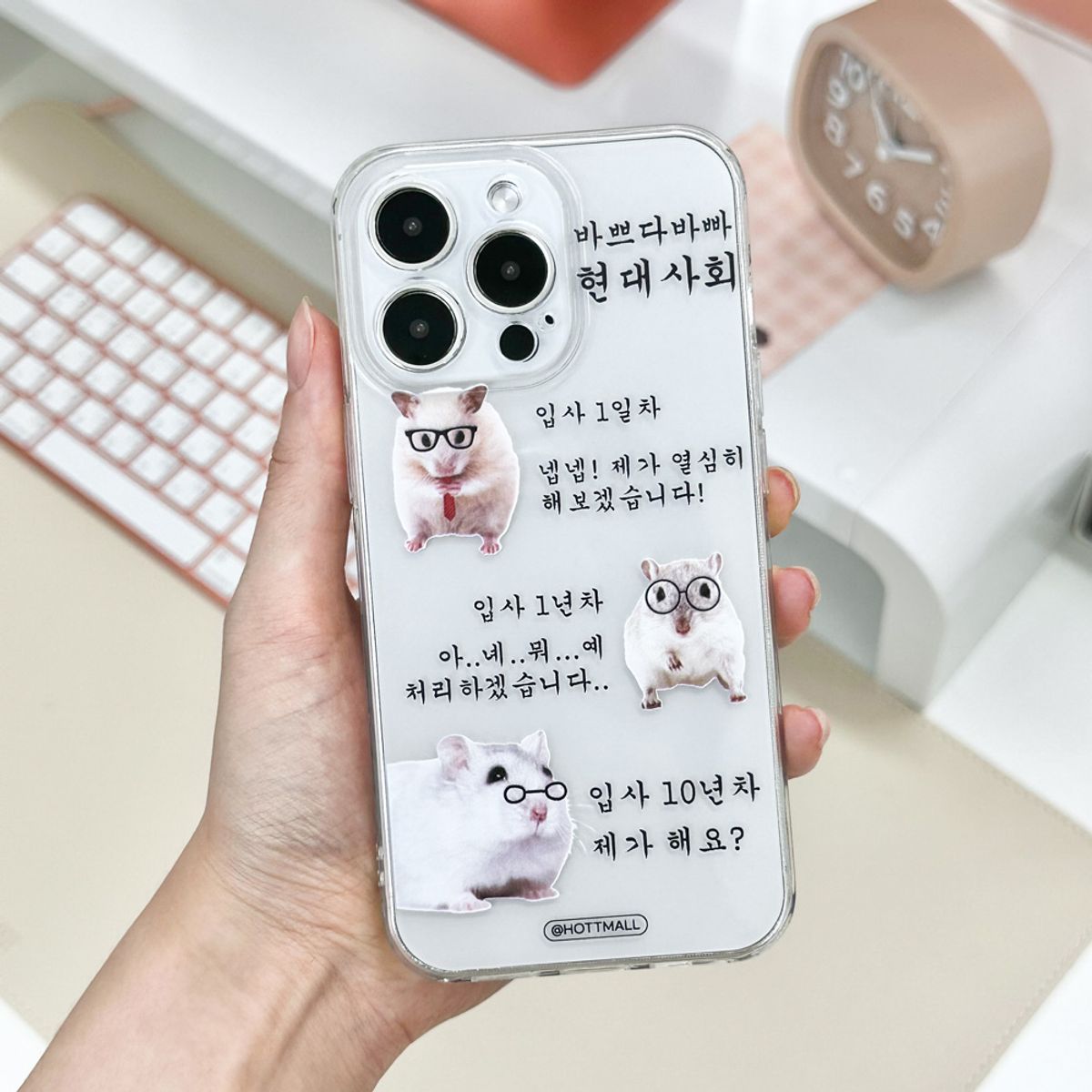 핫티몰(HOTTMALL) [젤리] 현대사회