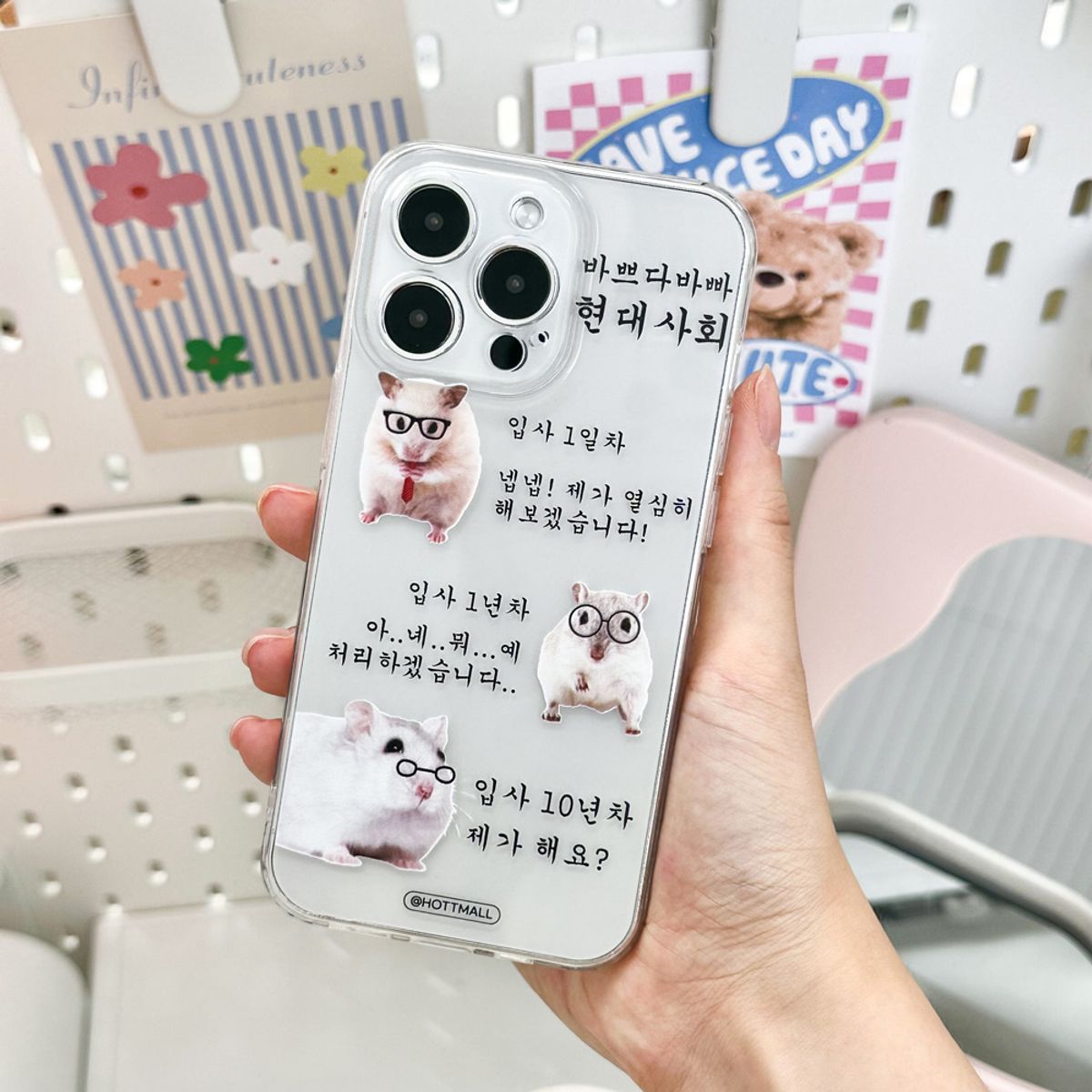 핫티몰(HOTTMALL) [젤리] 현대사회