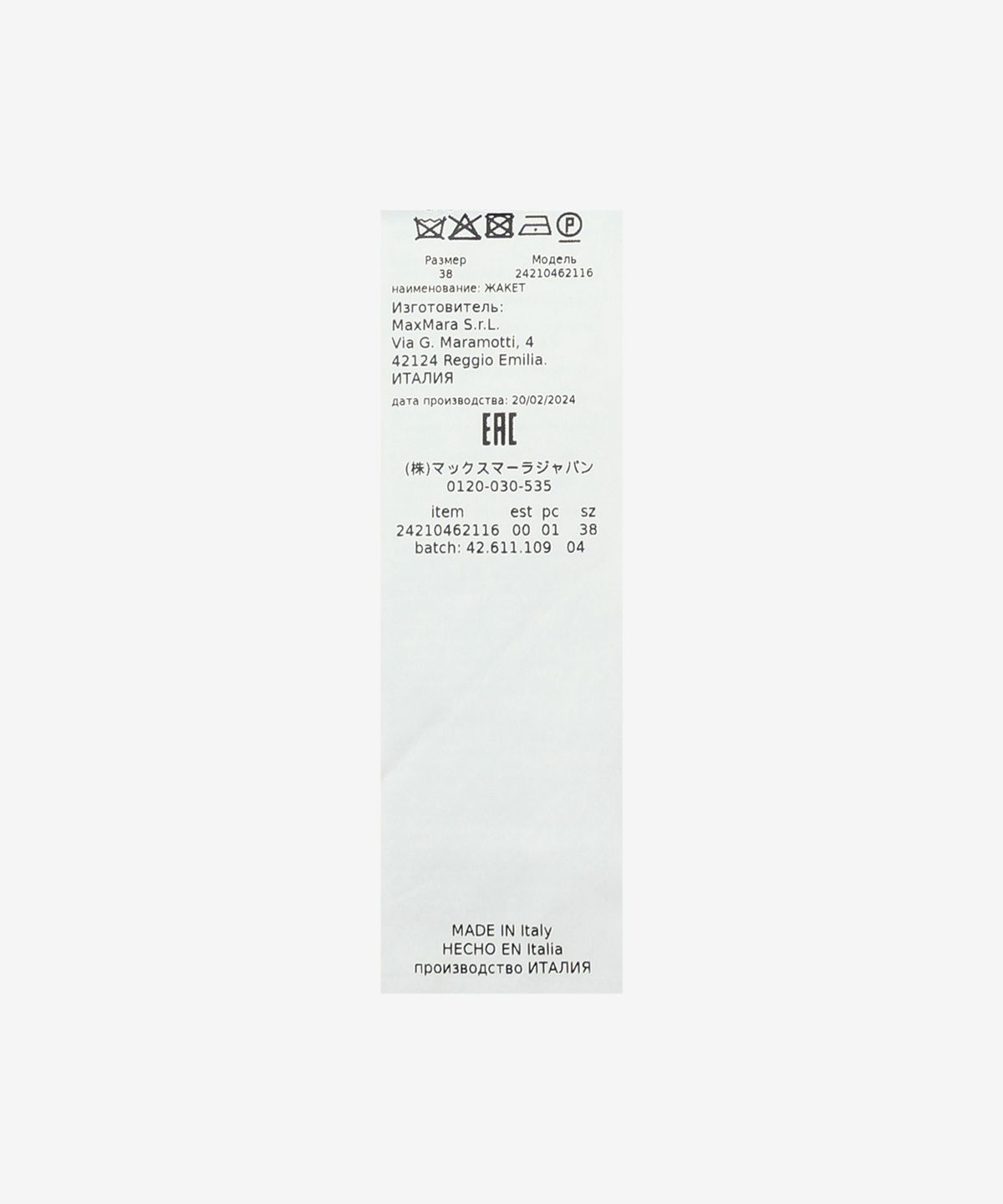 막스마라(MAXMARA) 마라카스 자켓 - 그레이 / 21046211600001