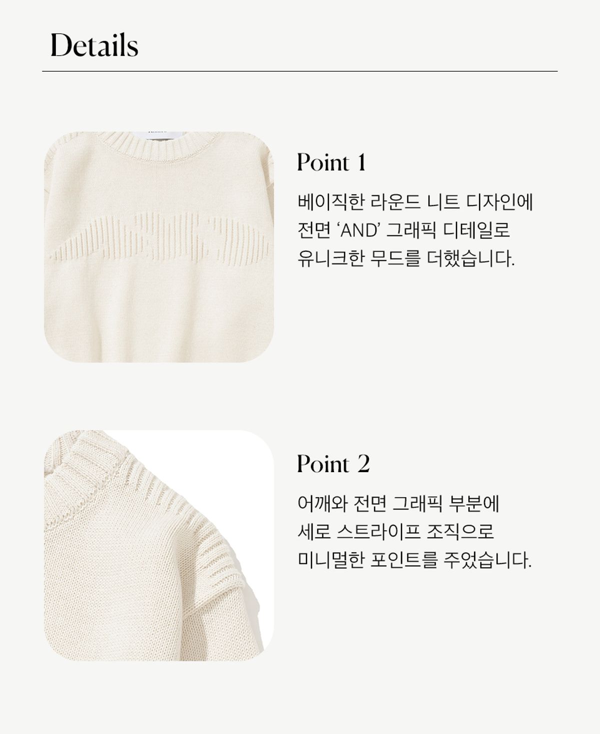니티드(KNITTED) (W) 미니멀 AND 라운드 니트 IVORY
