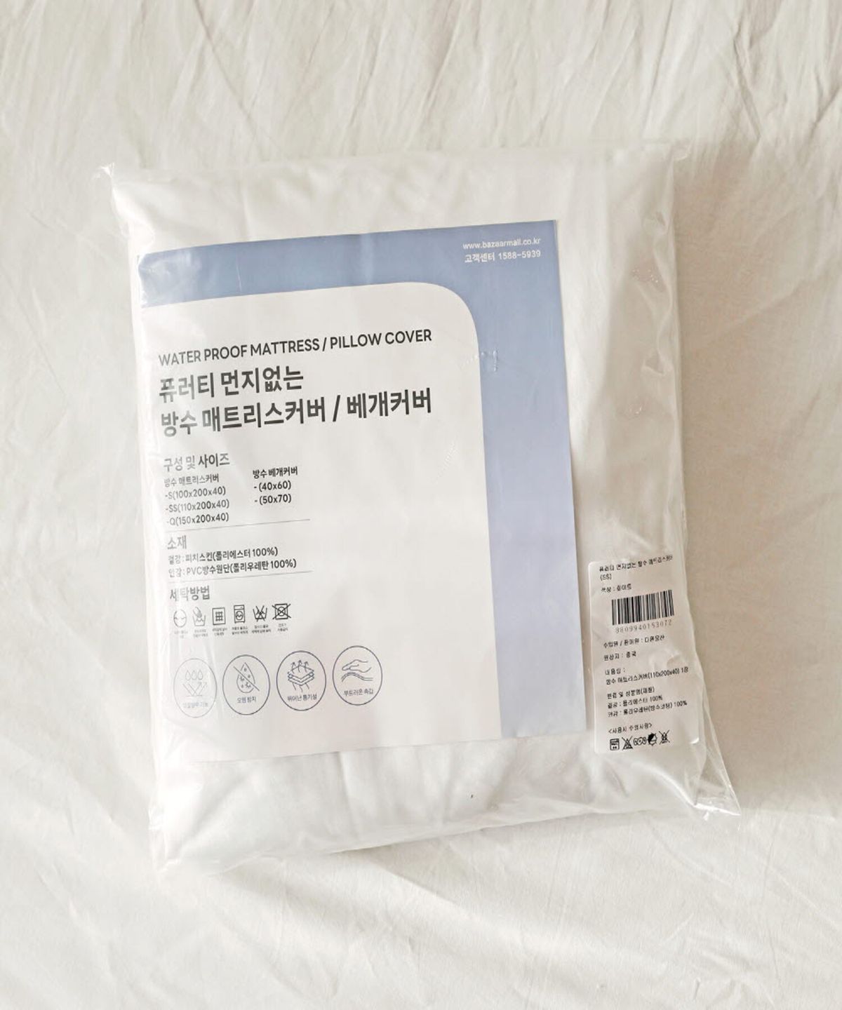 바자르(BAZAAR) 퓨러티 먼지없는 방수 매트리스커버 (S/SS/Q/K)