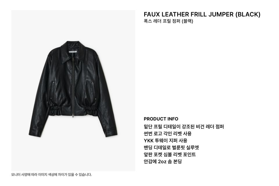 MUSINSA公式 | SUNBURNPROJECT Faux Leather Frill Jumper, BLACK