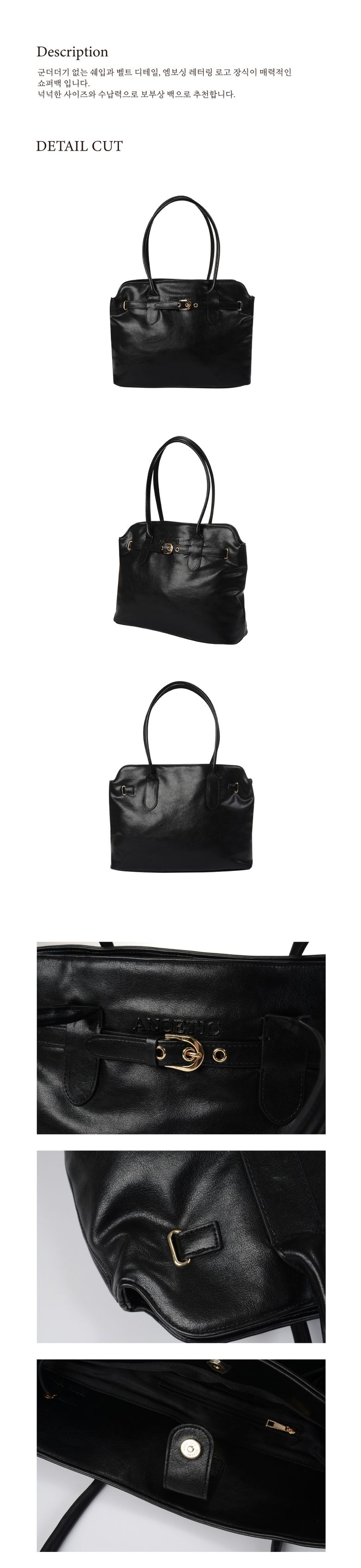 MUSINSA公式 | ANOETIC CLASSIC BELT SHOPPER BAG_BLACK