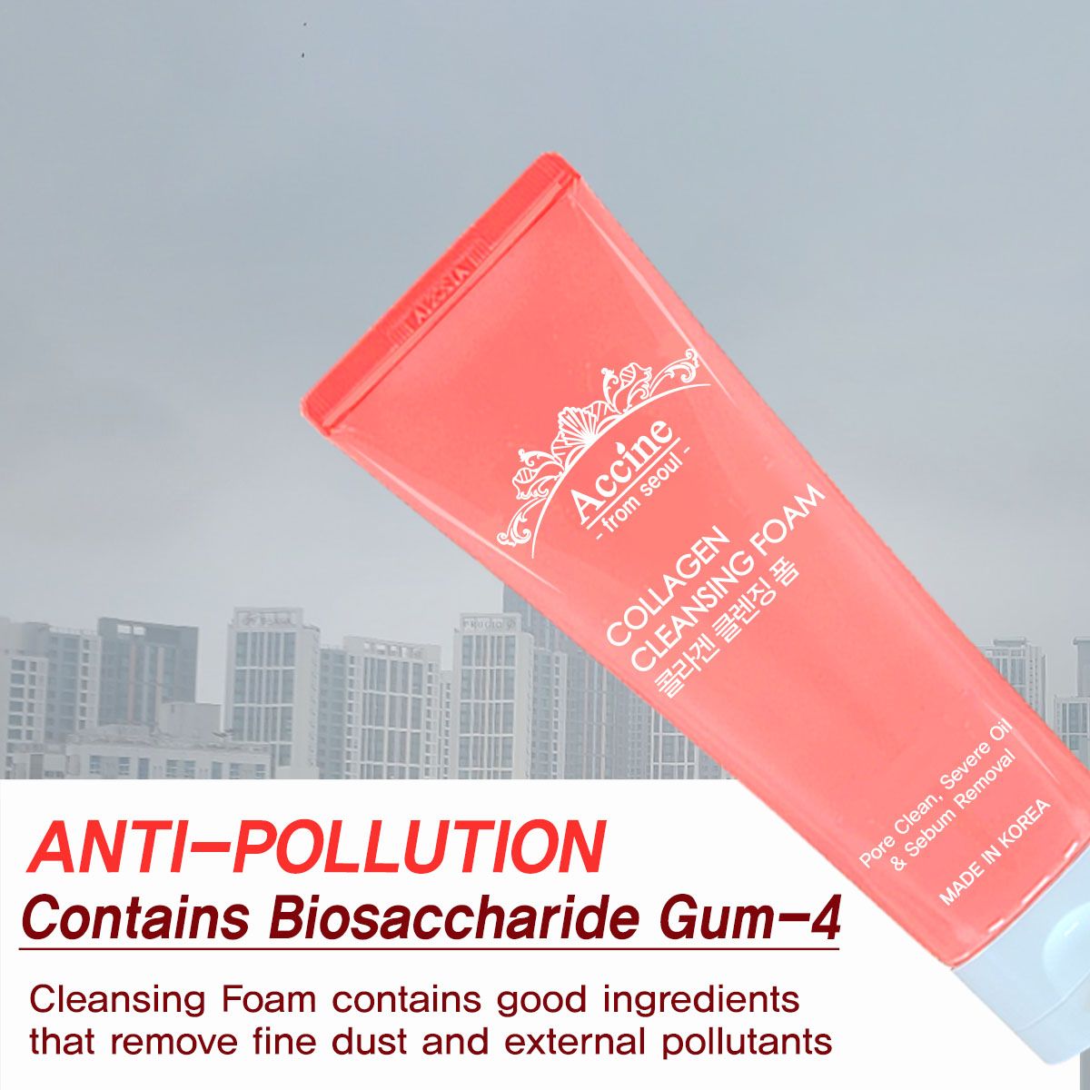 아씬(ACCINE) 콜라겐 클렌징 폼 150ml