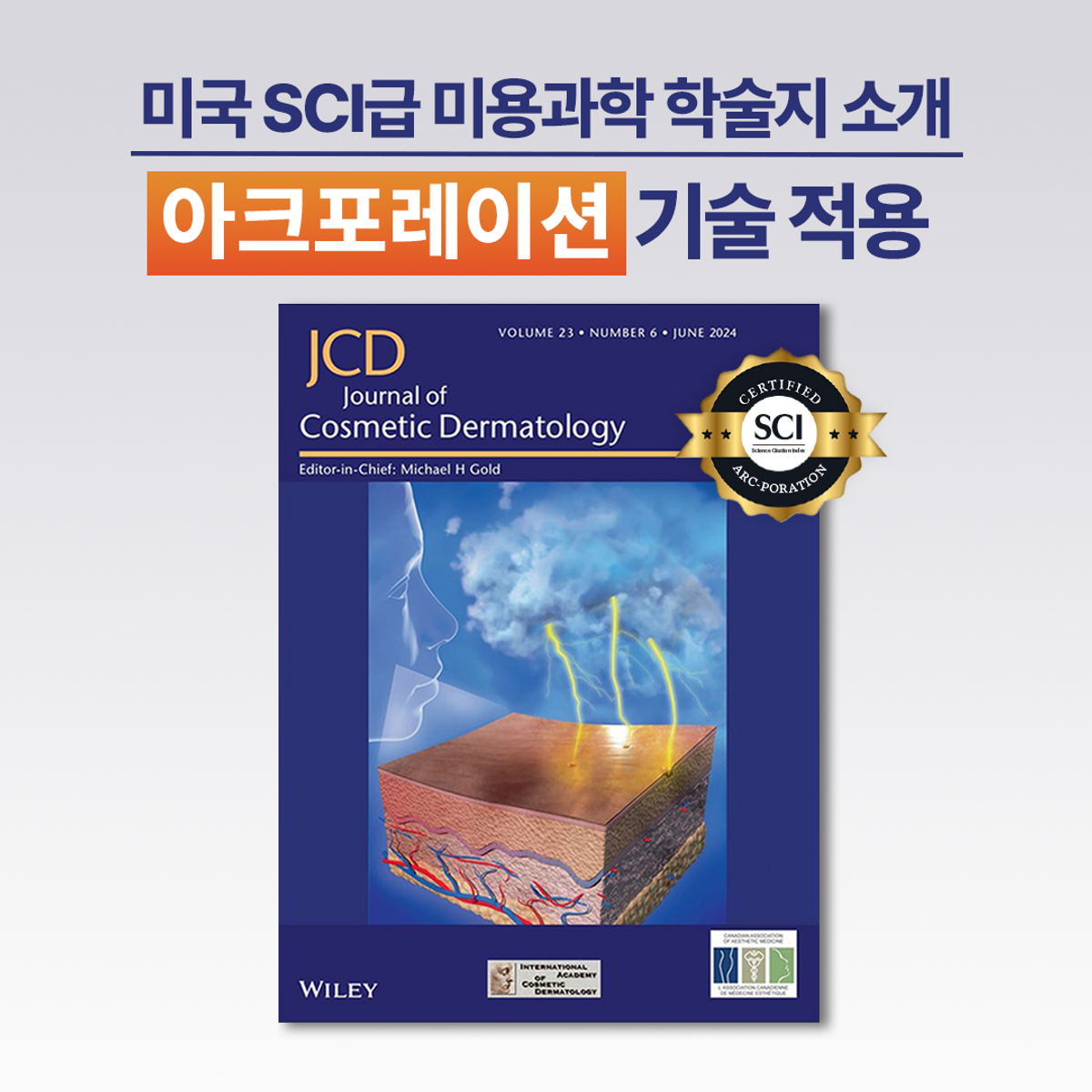 셀로라바이(CELORA.BY) 모공특화뷰티디바이스 포텐션 펜타샷