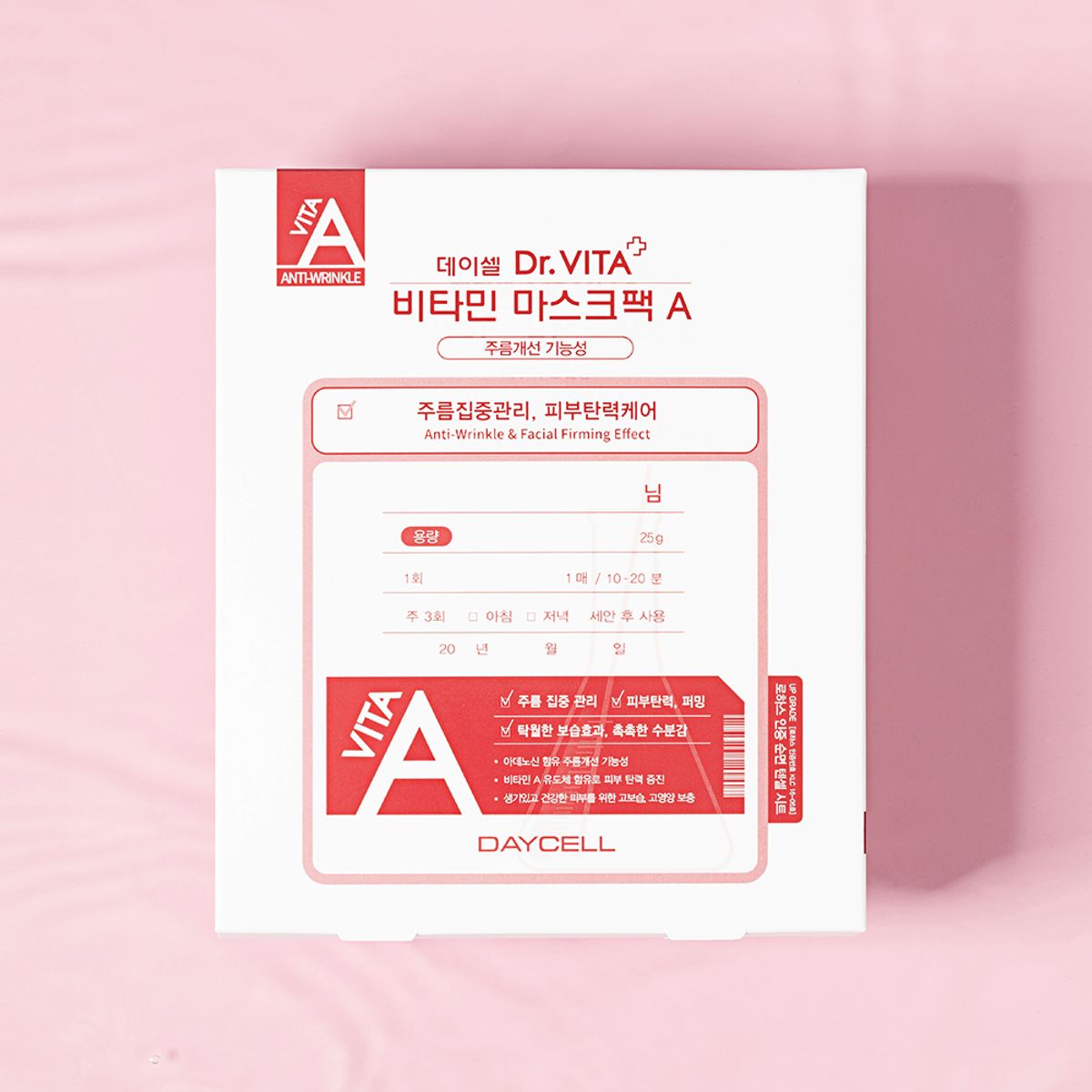 닥터비타(DRVITA) 마스크 팩 주름집중케어 (A) 25g x 10매