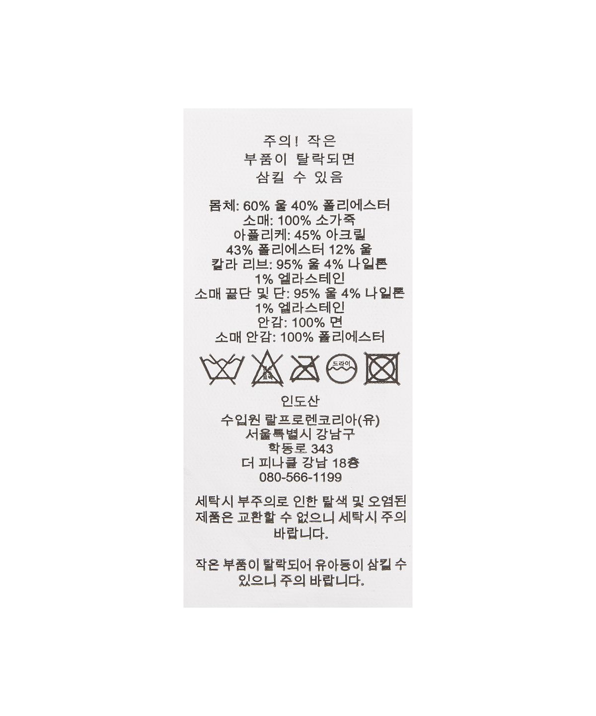 폴로 랄프 로렌(POLO RALPH LAUREN) 아이코닉 레터맨 재킷-블랙