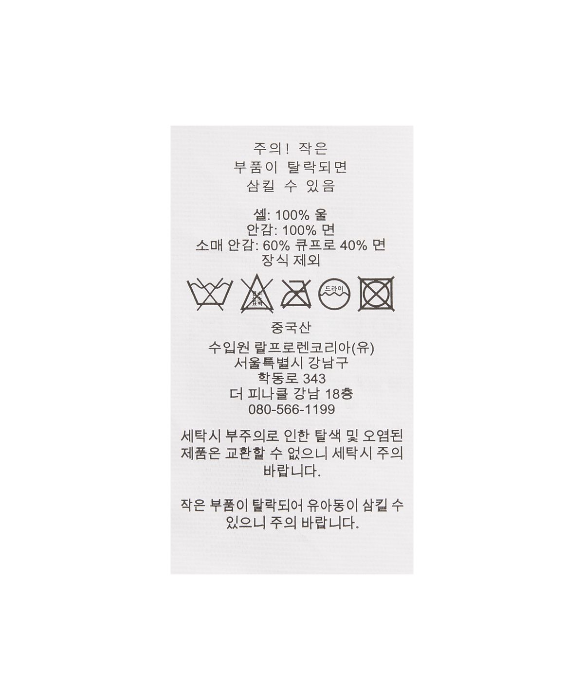 폴로 랄프 로렌(POLO RALPH LAUREN) 플래드 울 유틸리티 재킷-멀티컬러