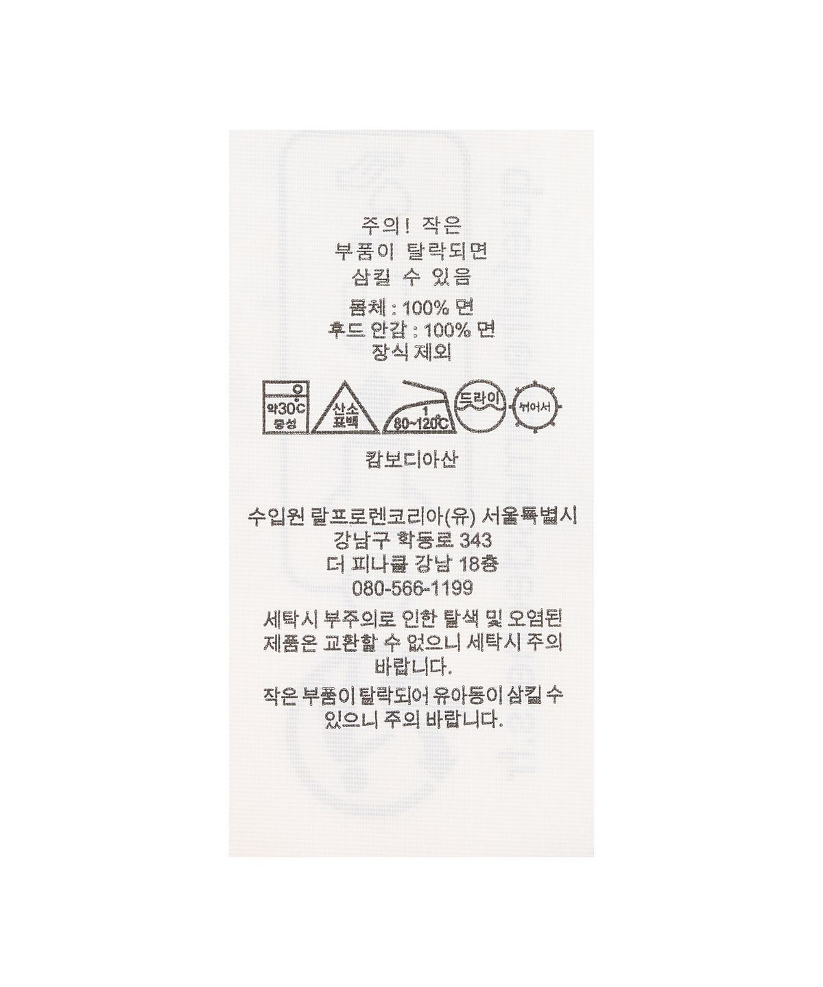 폴로 랄프 로렌 칠드런(POLO RALPH LAUREN CHILDREN) 케이블 코튼 후드 풀 지퍼 스웨터-네이비