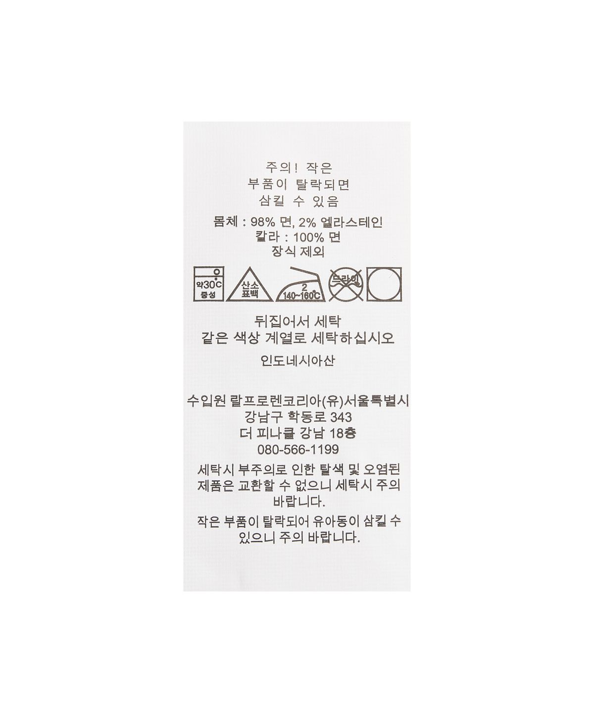 폴로 랄프 로렌 칠드런(POLO RALPH LAUREN CHILDREN) 플래드 스트레치 메시 폴로 드레스 앤 블루머-블랙