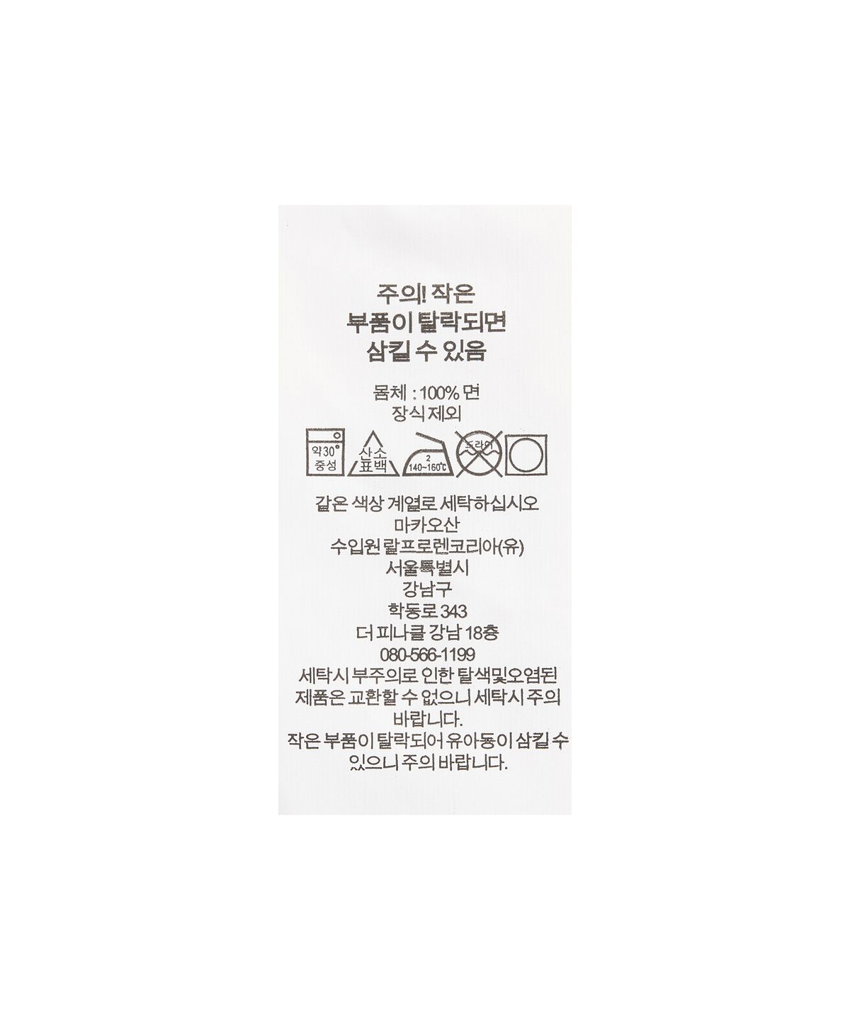 폴로 랄프 로렌 칠드런(POLO RALPH LAUREN CHILDREN) 프렌치 리브 코튼 숄 커버올-네이비