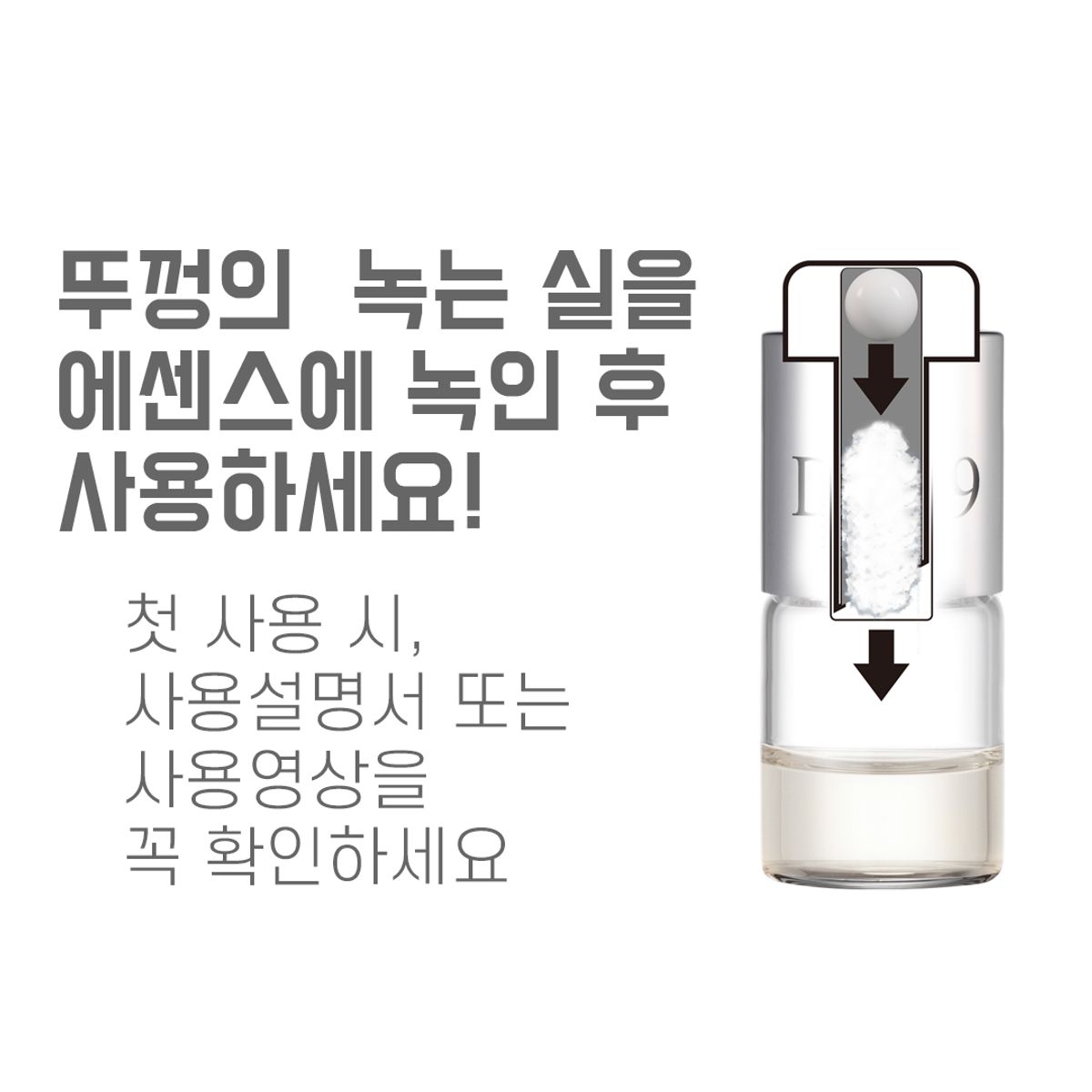 디에이구구(DA99) 녹는실 리프팅 앰플 1Pack(4병)