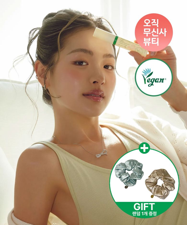 비건 콜라겐 아이 세럼 10ml+스크런치 랜덤 1종 증정