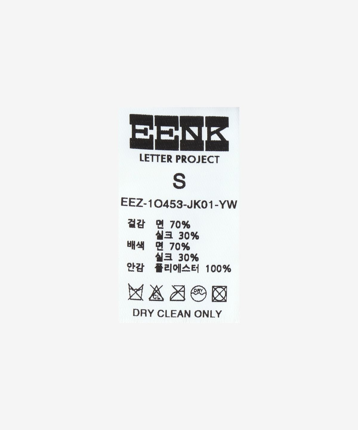 잉크(EENK) 코쿤 볼륨 재킷 - 옐로우 / EEZ1O453JK01YW