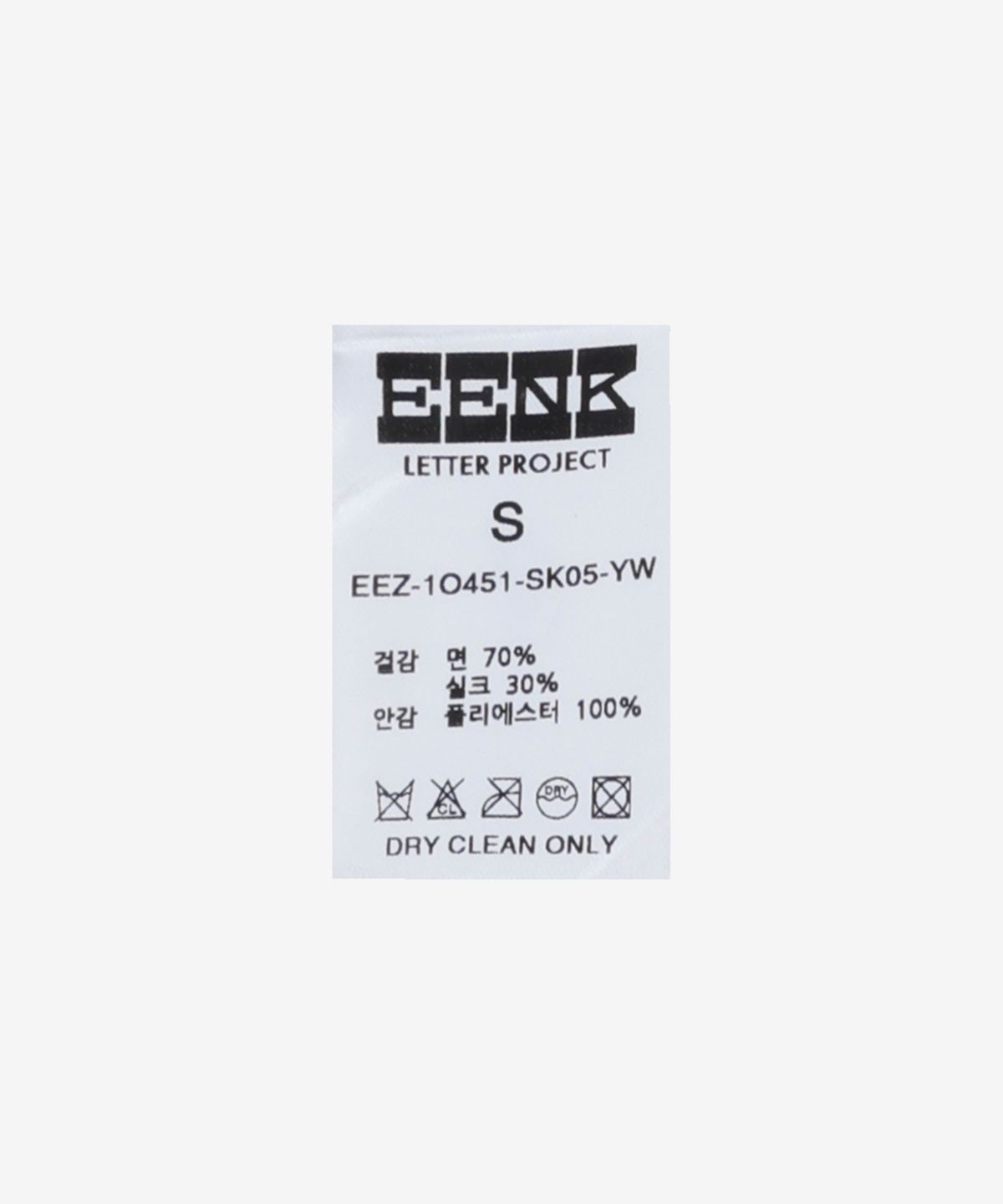 잉크(EENK) 벌룬 스커트 - 옐로우 / EEZ1O451SK05YW