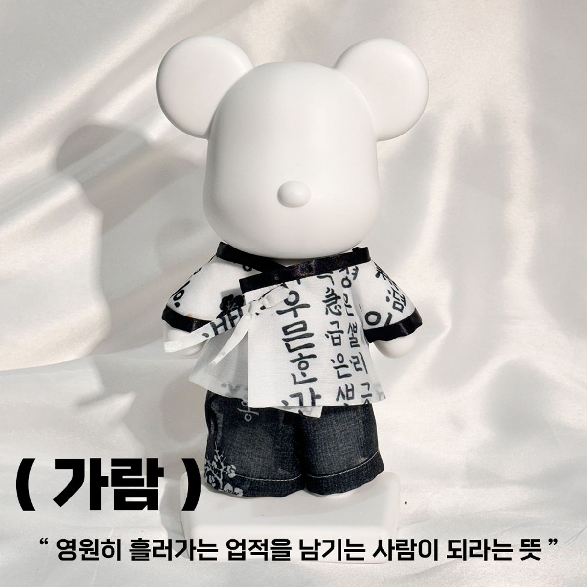 뉴베너(NEWVANNER) 토이베어 인테리어 대형 28cm 한복 패션 석고방향제 디퓨저