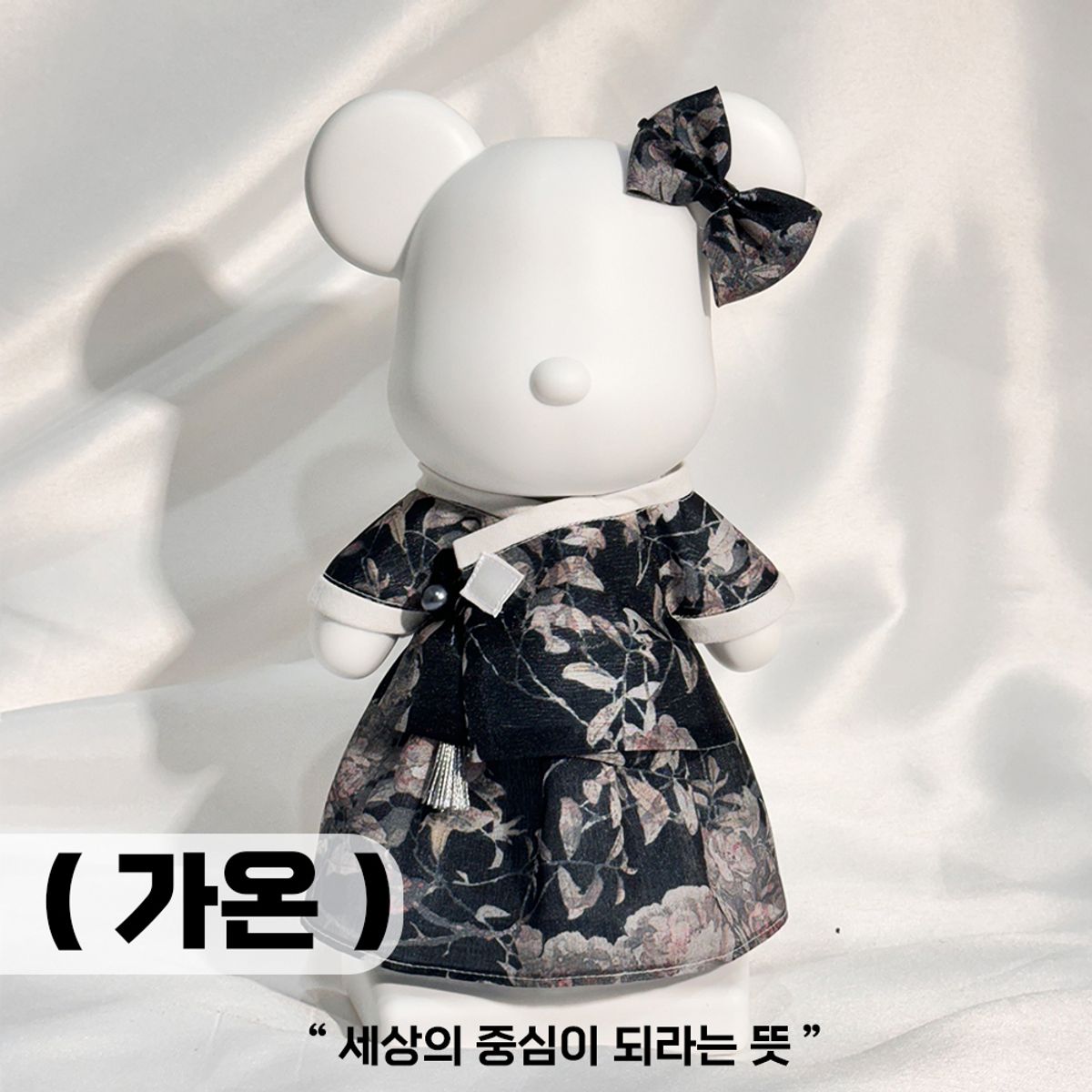 뉴베너(NEWVANNER) 토이베어 인테리어 대형 28cm 한복 패션 석고방향제 디퓨저