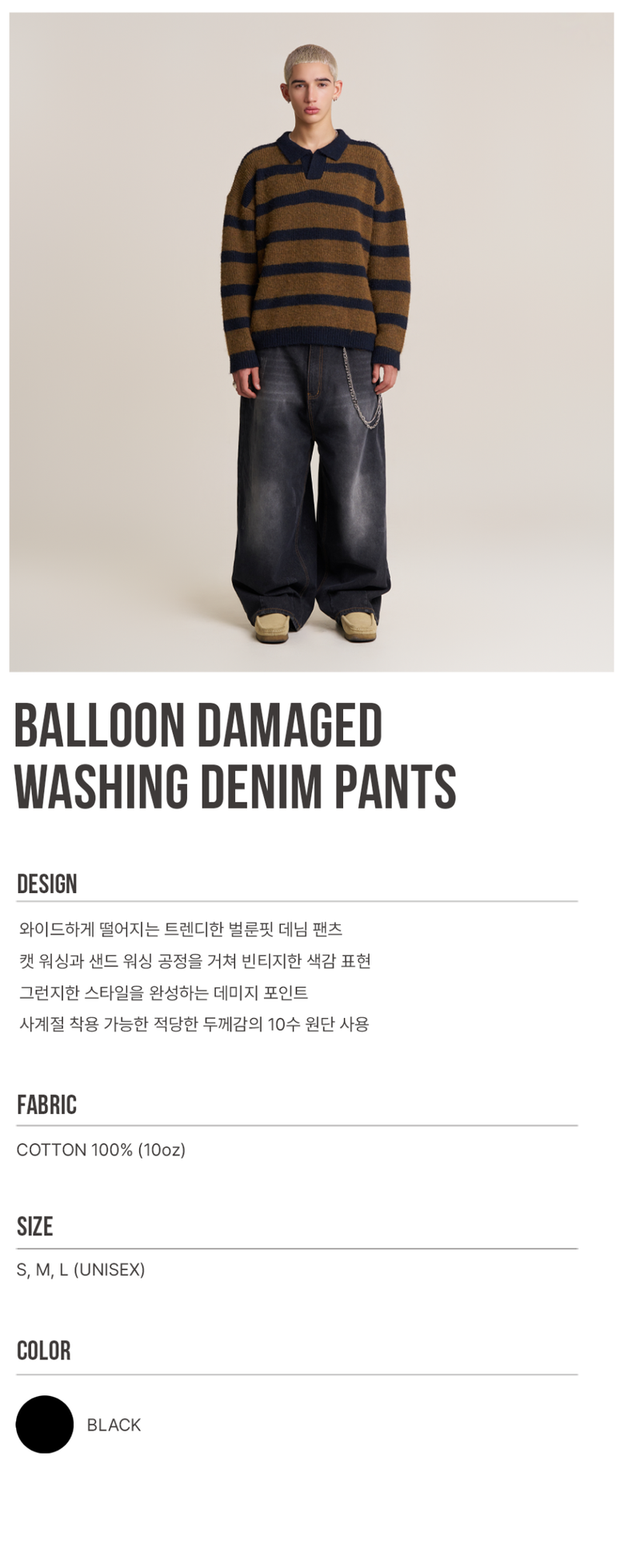 MUSINSA | SUPERSUB Balloon Fit Distressed Wash Denim Pants - Black