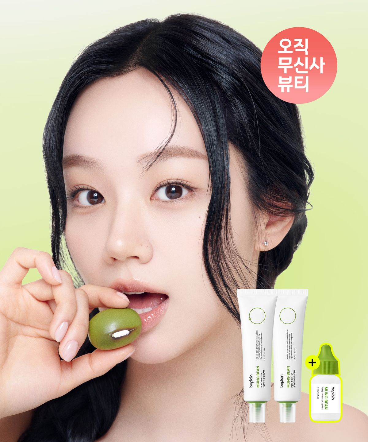 비플레인(BEPLAIN) [2개] 녹두 모공 타이트업 수딩크림 60ml (증정: 녹두 세럼 15ml)