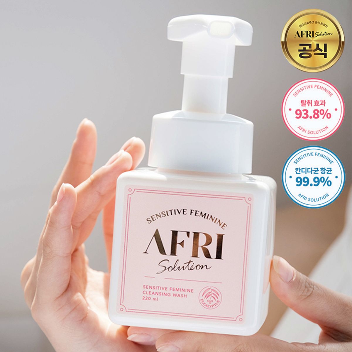 애프리솔루션(AFRISOLUTION) 애프리버블여성청결제 220ml [핑크]