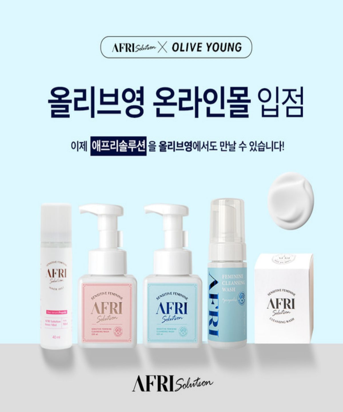 애프리솔루션(AFRISOLUTION) 애프리여성청결제파우치 1BOX (3ml X 30개입)