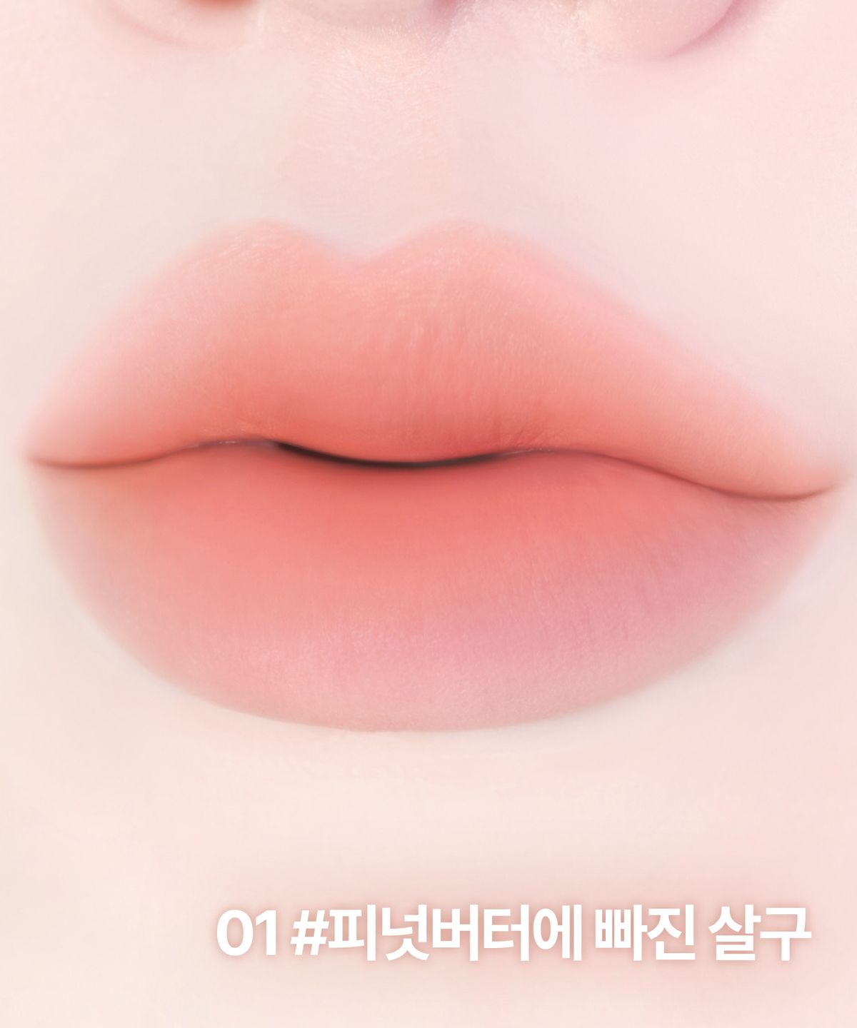 릴리바이레드(LILY BY RED) 밀키 블러 퐁듀 바