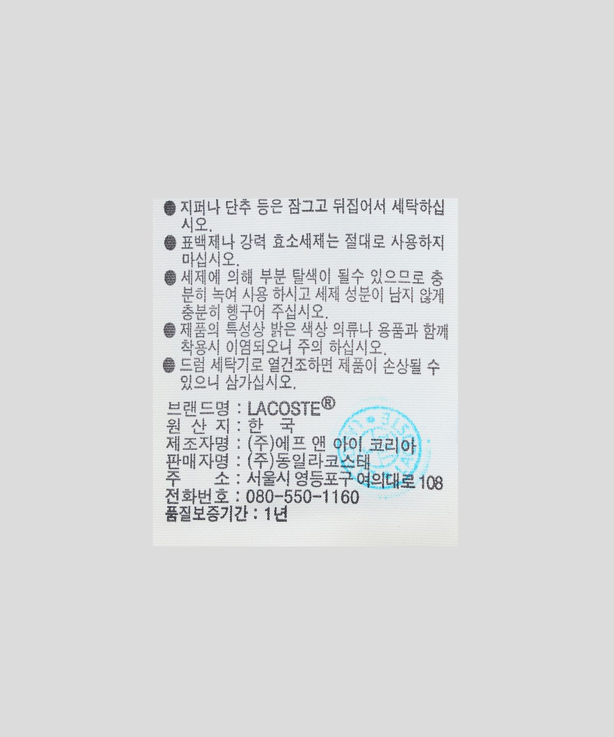 라코스테(LACOSTE) 쿠션지 후드 셔츠 (아이보리)
