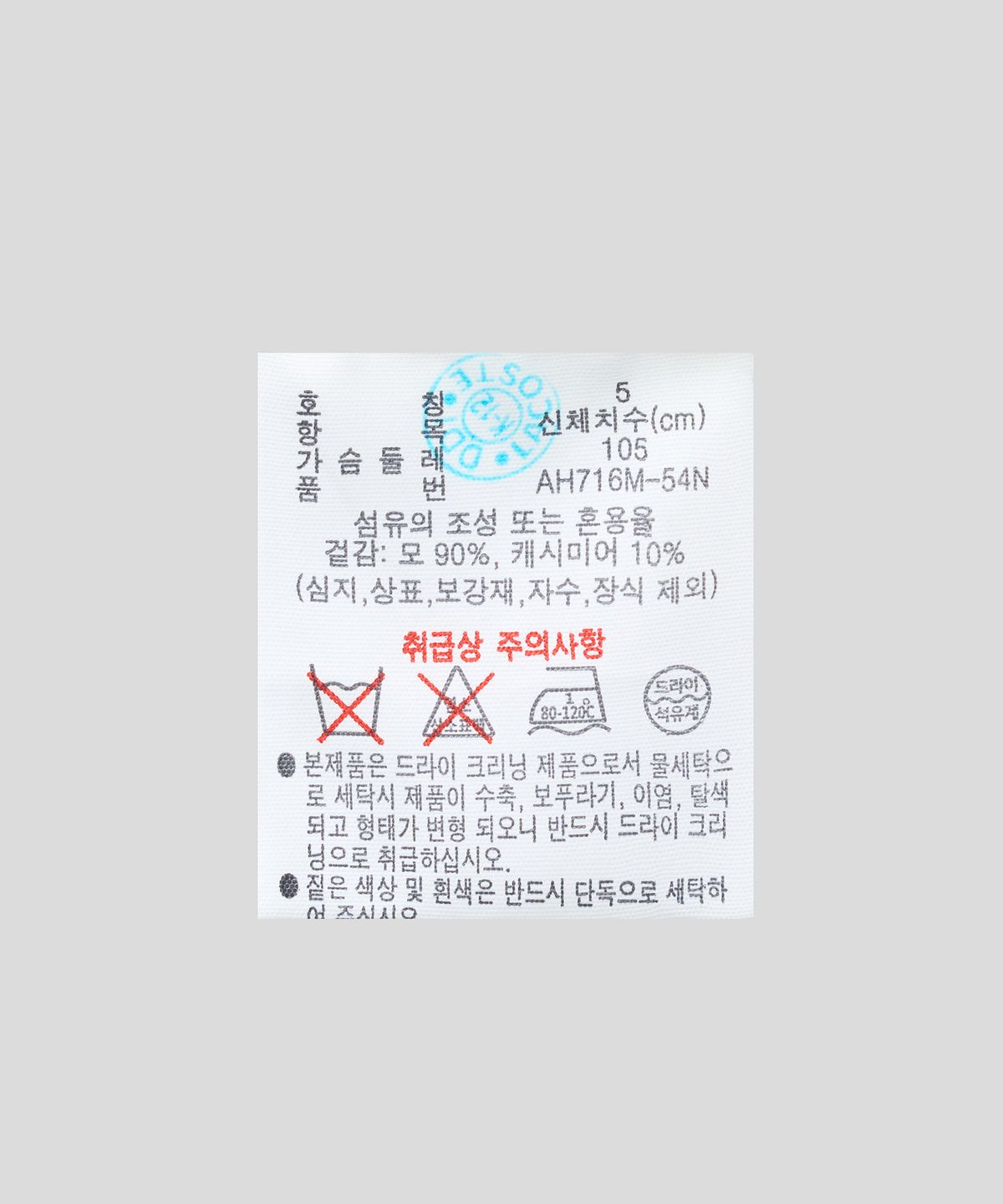 라코스테(LACOSTE) 케이블 풀오버 (다크 그린)