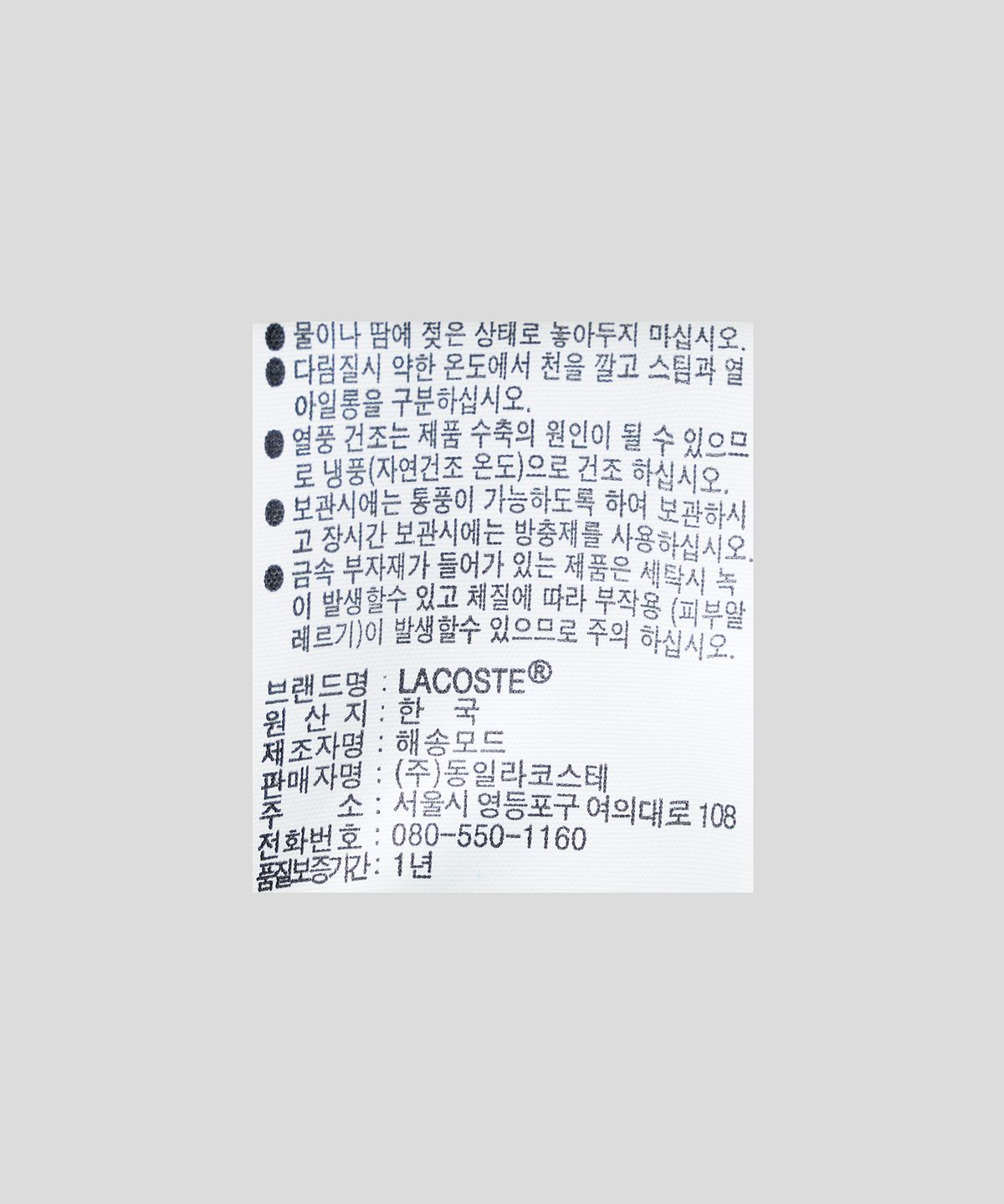 라코스테(LACOSTE) 케이블 풀오버 (다크 그린)