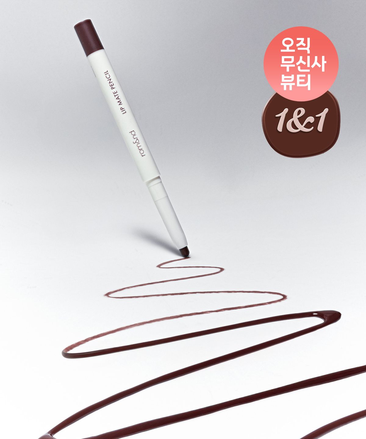 롬앤(ROM&ND) [2PACK] 립 메이트 펜슬(+미니 글래스팅 워터 글로스 #클리어젤리 증정)