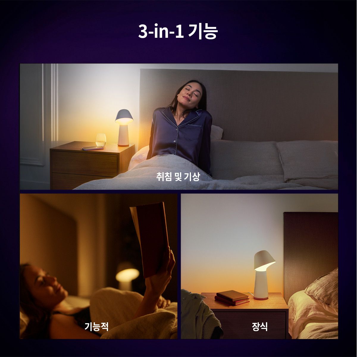 필립스 휴(PHILIPS HUE) 휴 컬러&그라디언트 트와일라잇 베드사이드 테이블 램프 수면등 무드등