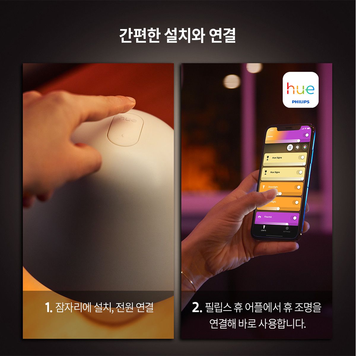 필립스 휴(PHILIPS HUE) 휴 컬러&그라디언트 트와일라잇 베드사이드 테이블 램프 수면등 무드등