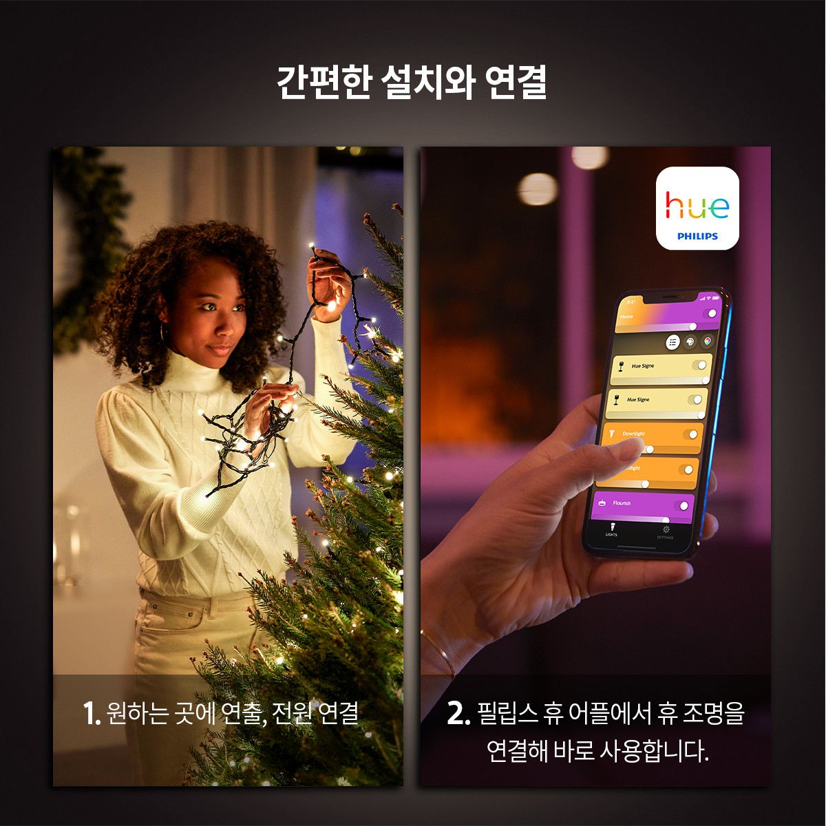 필립스 휴(PHILIPS HUE) 휴 화이트&컬러 페스타비아 스트링 트리조명 20m