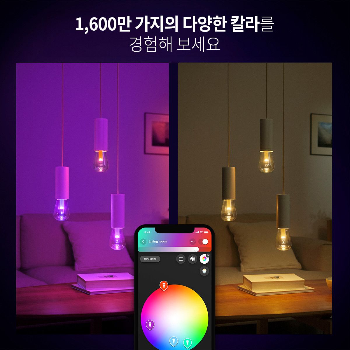 필립스 휴(PHILIPS HUE) 휴 화이트&컬러 앰비언스 라이트가이드 라지 글로브 E26 스마트 전구 G125