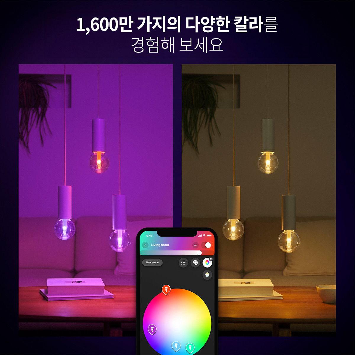 필립스 휴(PHILIPS HUE) 휴 화이트&컬러 앰비언스 라이트가이드 스몰 글로브 E26 스마트 전구 G95