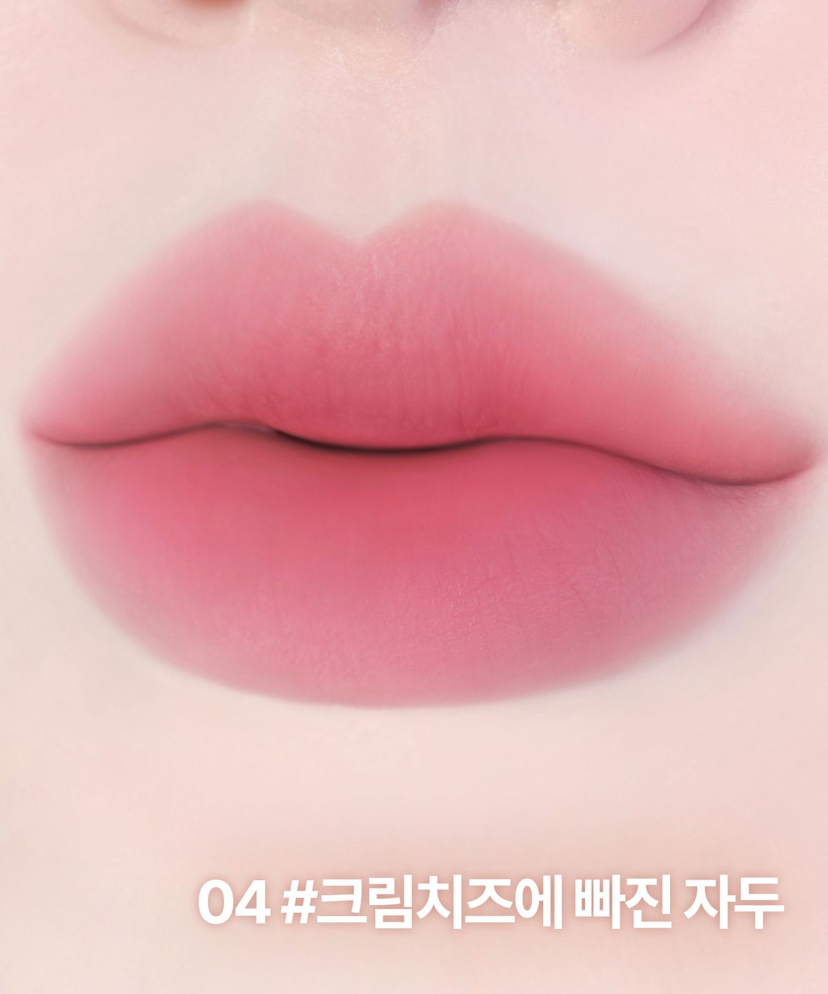 릴리바이레드(LILY BY RED) [2PACK] 밀키 블러 퐁듀 바