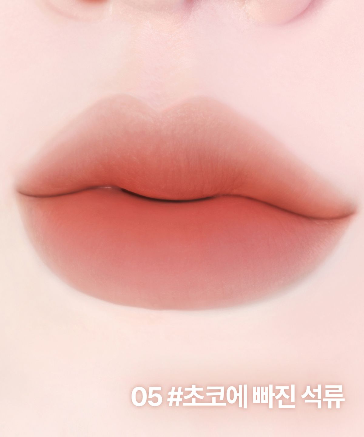 릴리바이레드(LILY BY RED) [2PACK] 밀키 블러 퐁듀 바