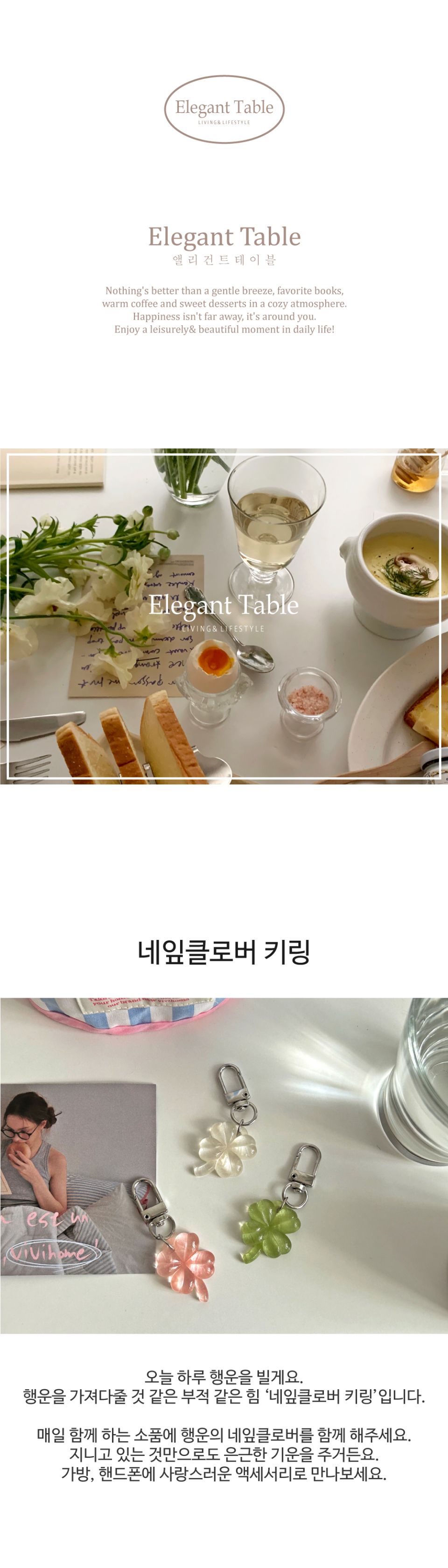 MUSINSA公式 | ELEGANT TABLE 四葉のクローバーキーホルダー 5色