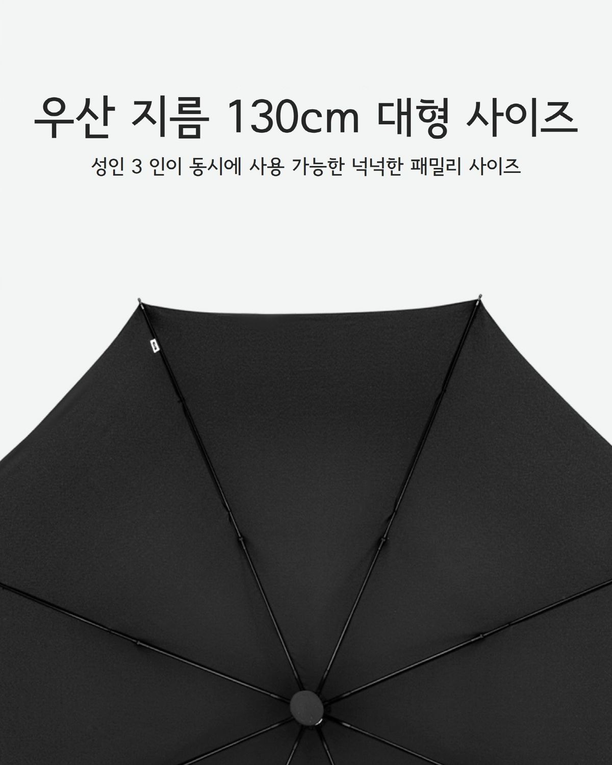 파라체이스(PARACHASE) 1125 패밀리 대형 자동 장우산
