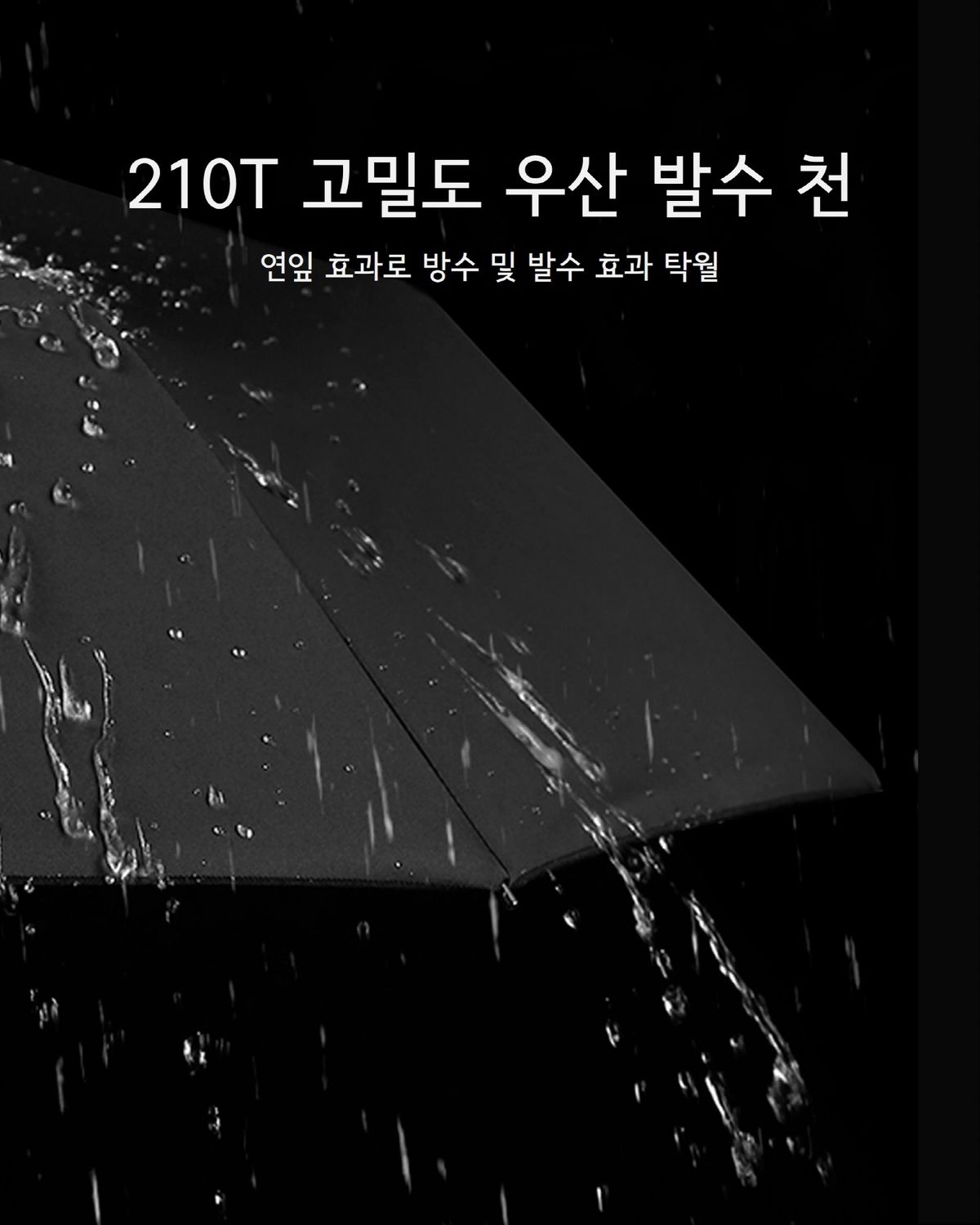 파라체이스(PARACHASE) 1125 패밀리 대형 자동 장우산