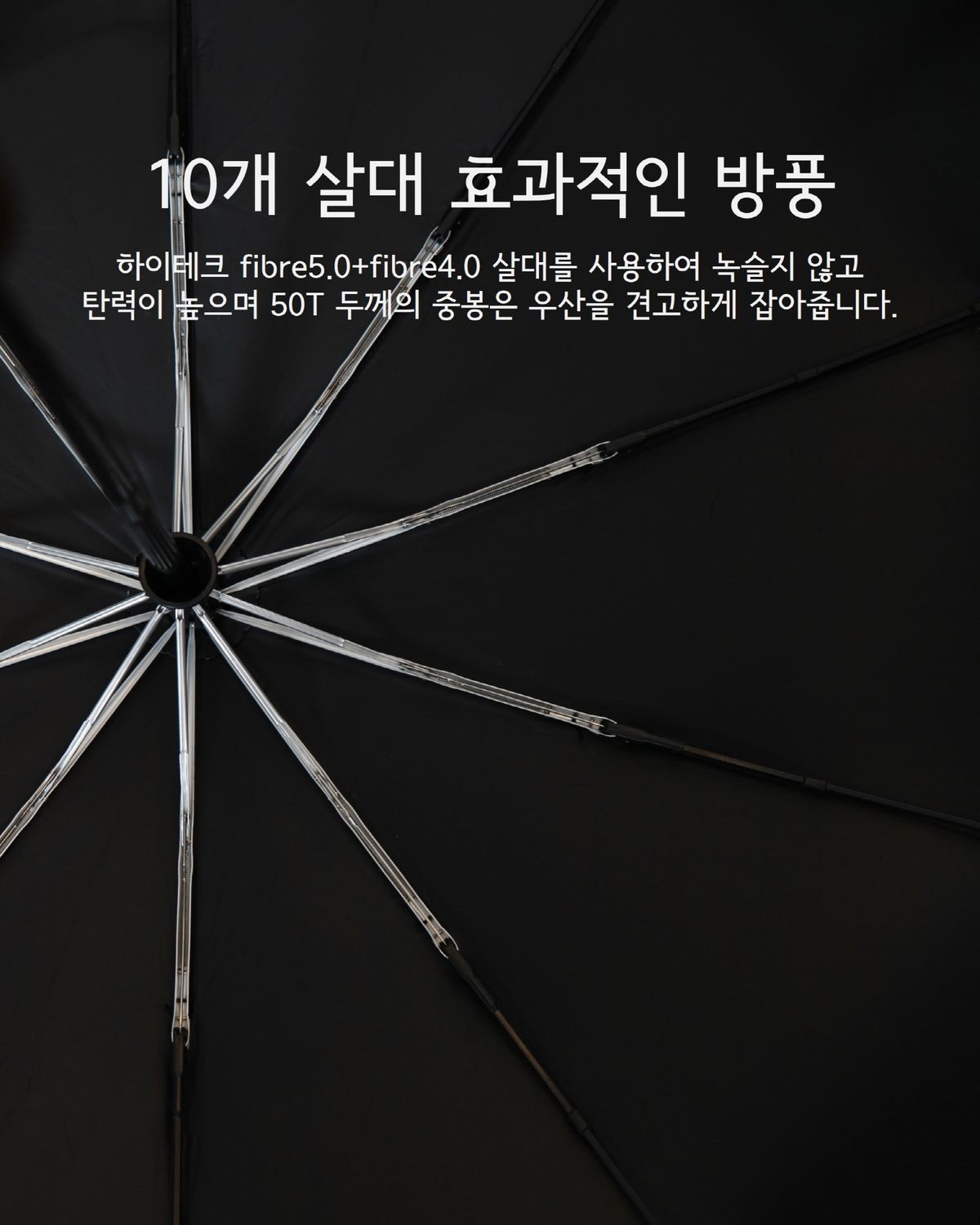 파라체이스(PARACHASE) 3270 10 패널 대형 레져용 자동 3단 우산