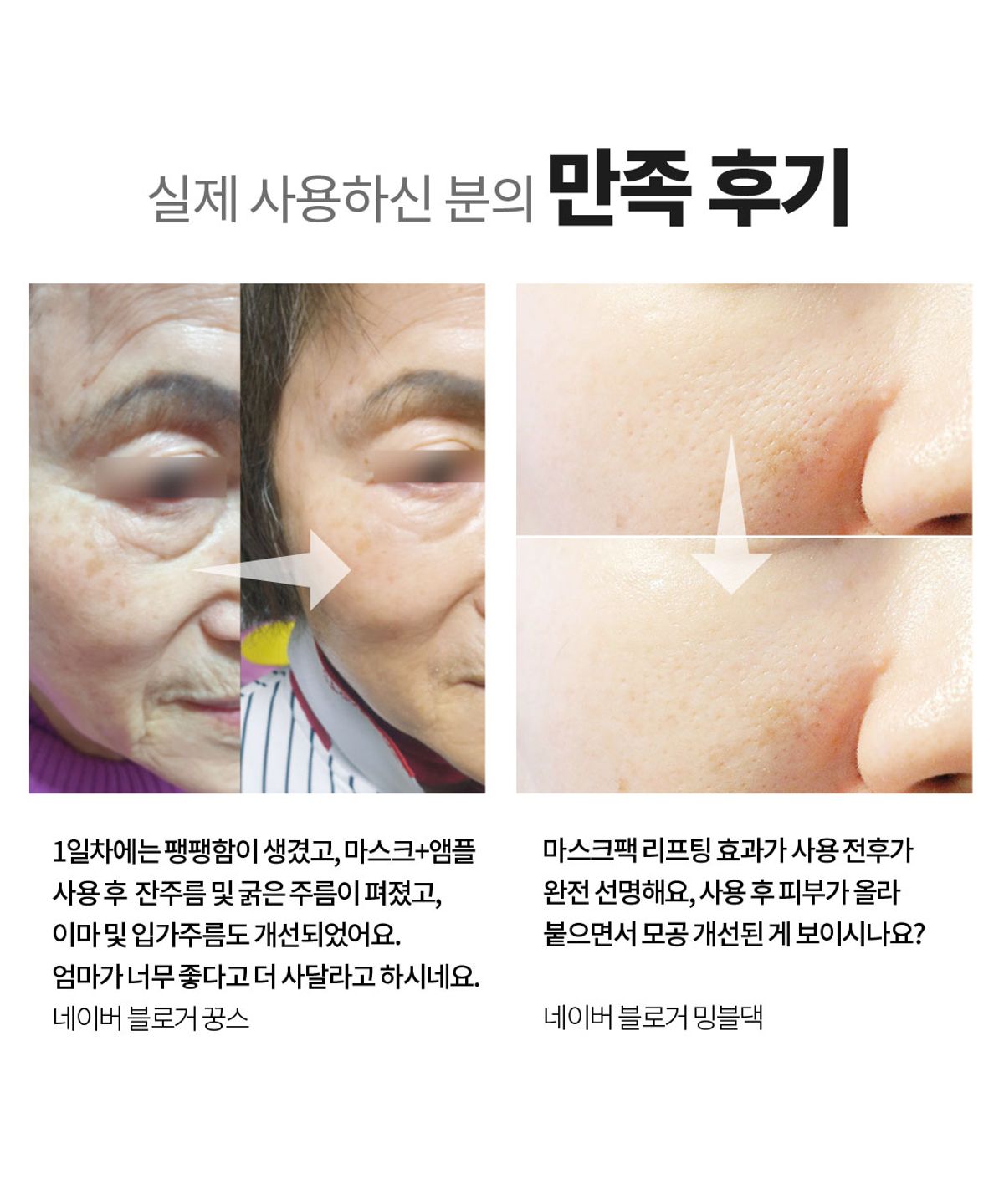 디에이구구(DA99) 더블업 리프팅 마스크팩 Pack(5매)