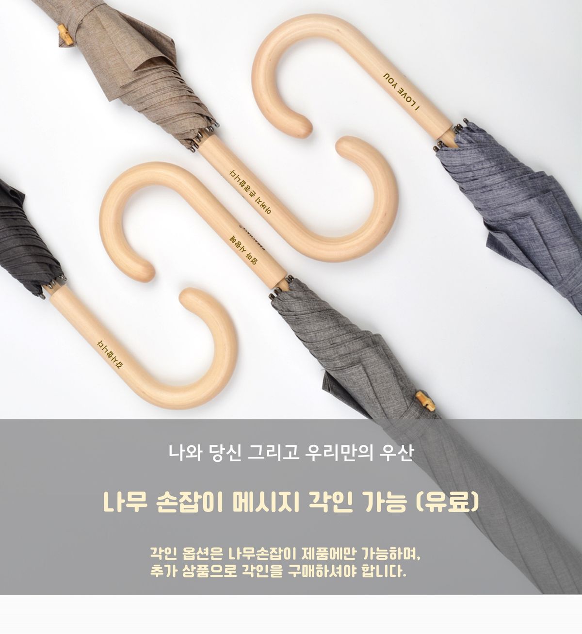 파라체이스(PARACHASE) 2301 프리미엄 곡자 우드그립 자동 3단우산