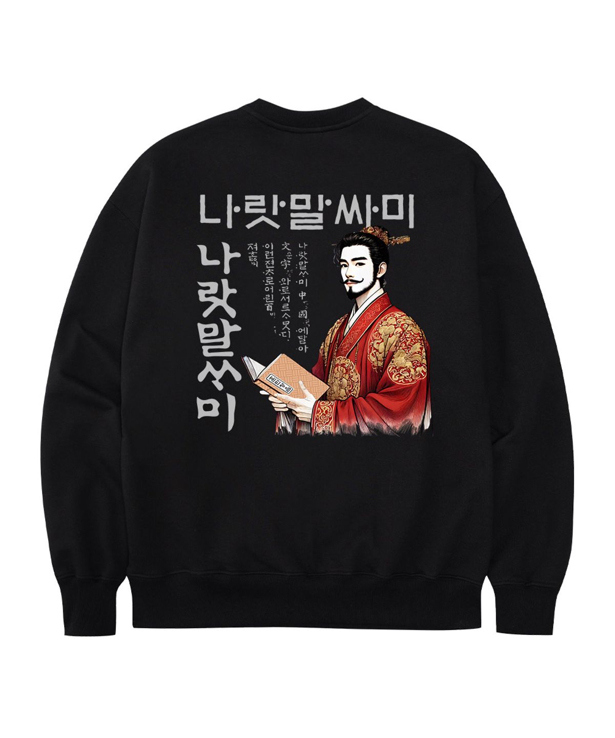 원헌드레드퍼센트(OHP) OHPxGOODD b한글날 오버핏 헤비 맨투맨 한글날 기념