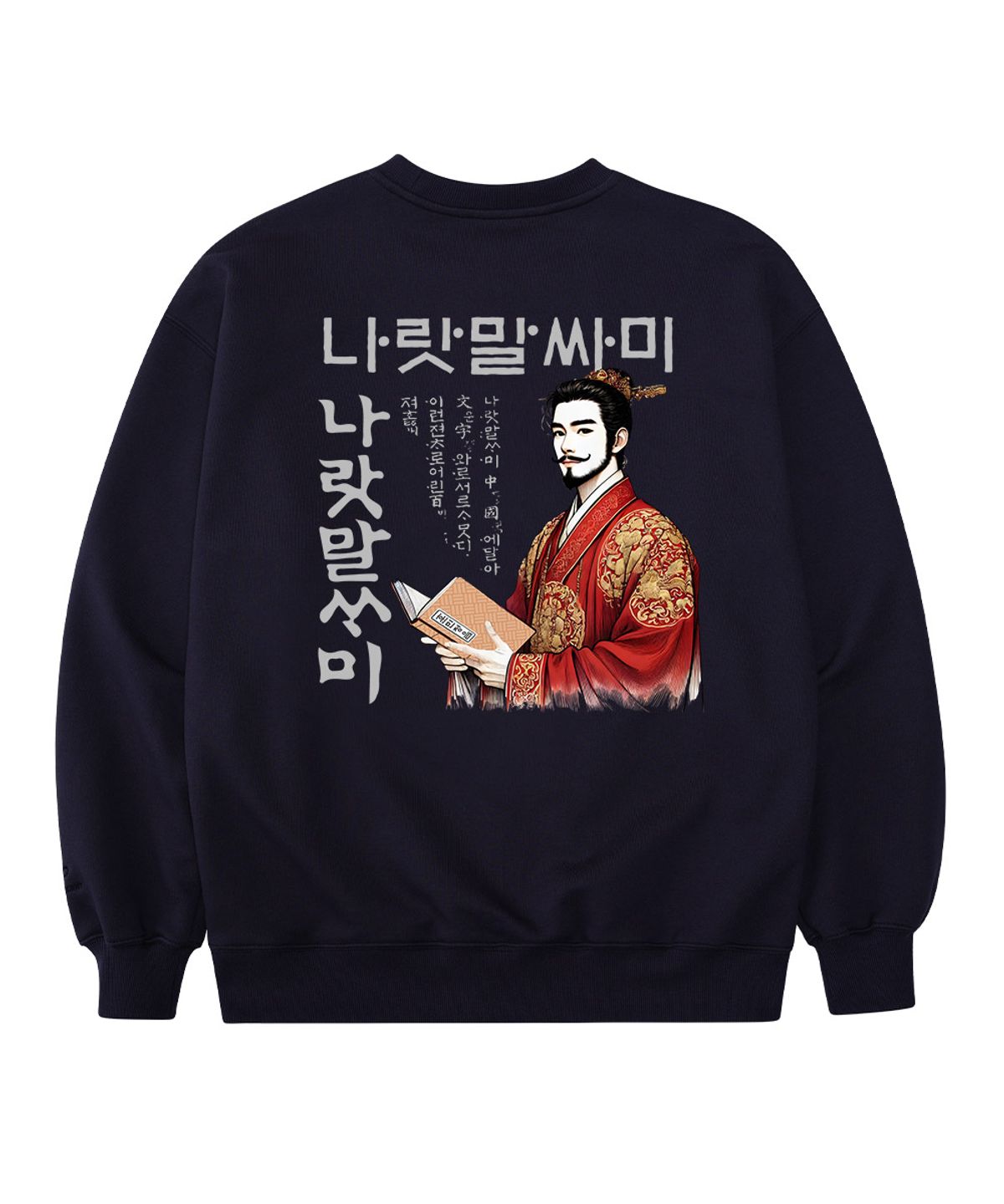 원헌드레드퍼센트(OHP) OHPxGOODD b한글날 오버핏 헤비 맨투맨 한글날 기념