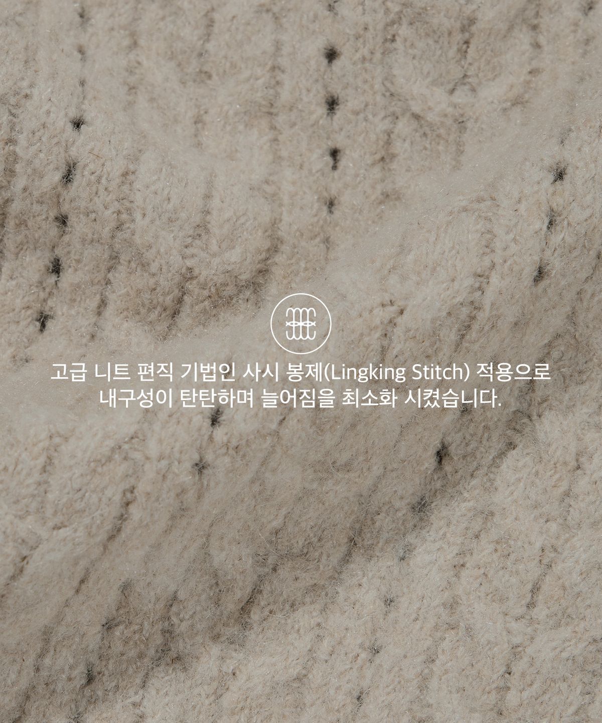 키뮤어(KIIMUIR) (우먼) 스카시 카라 니트 집업_베이지