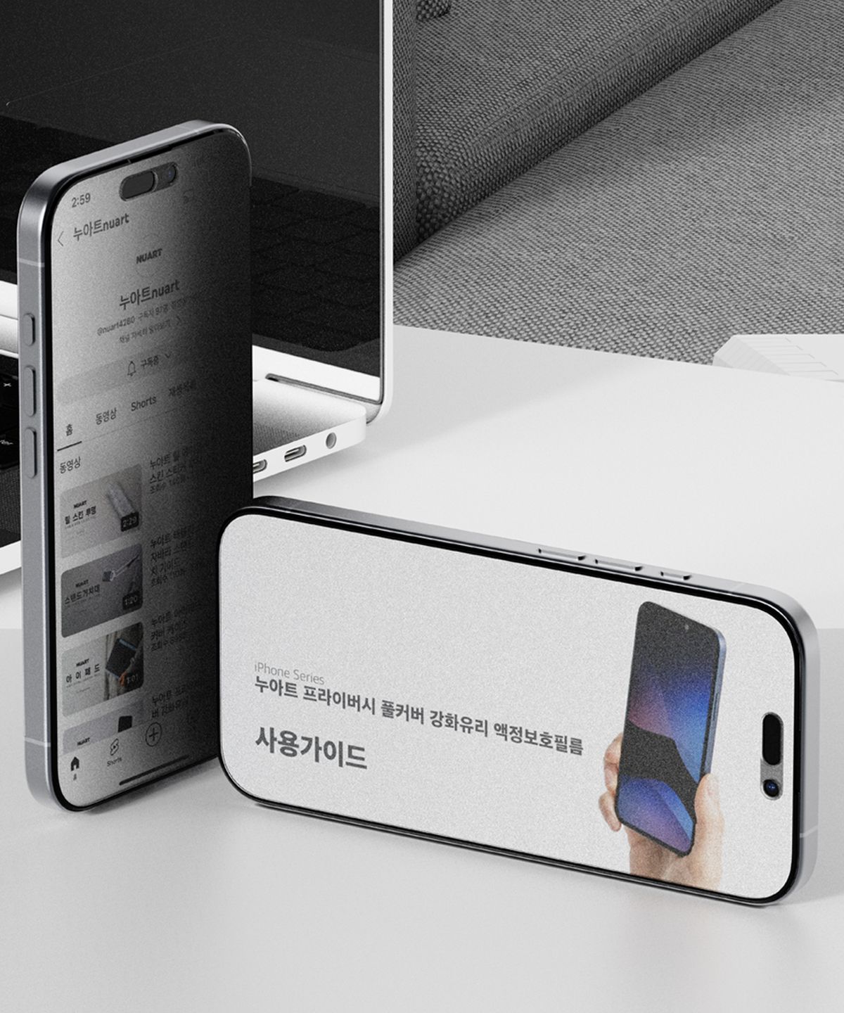 누아트(NUART) 사생활보호 풀커버 세라믹 지문방지 액정보호필름(1개입)