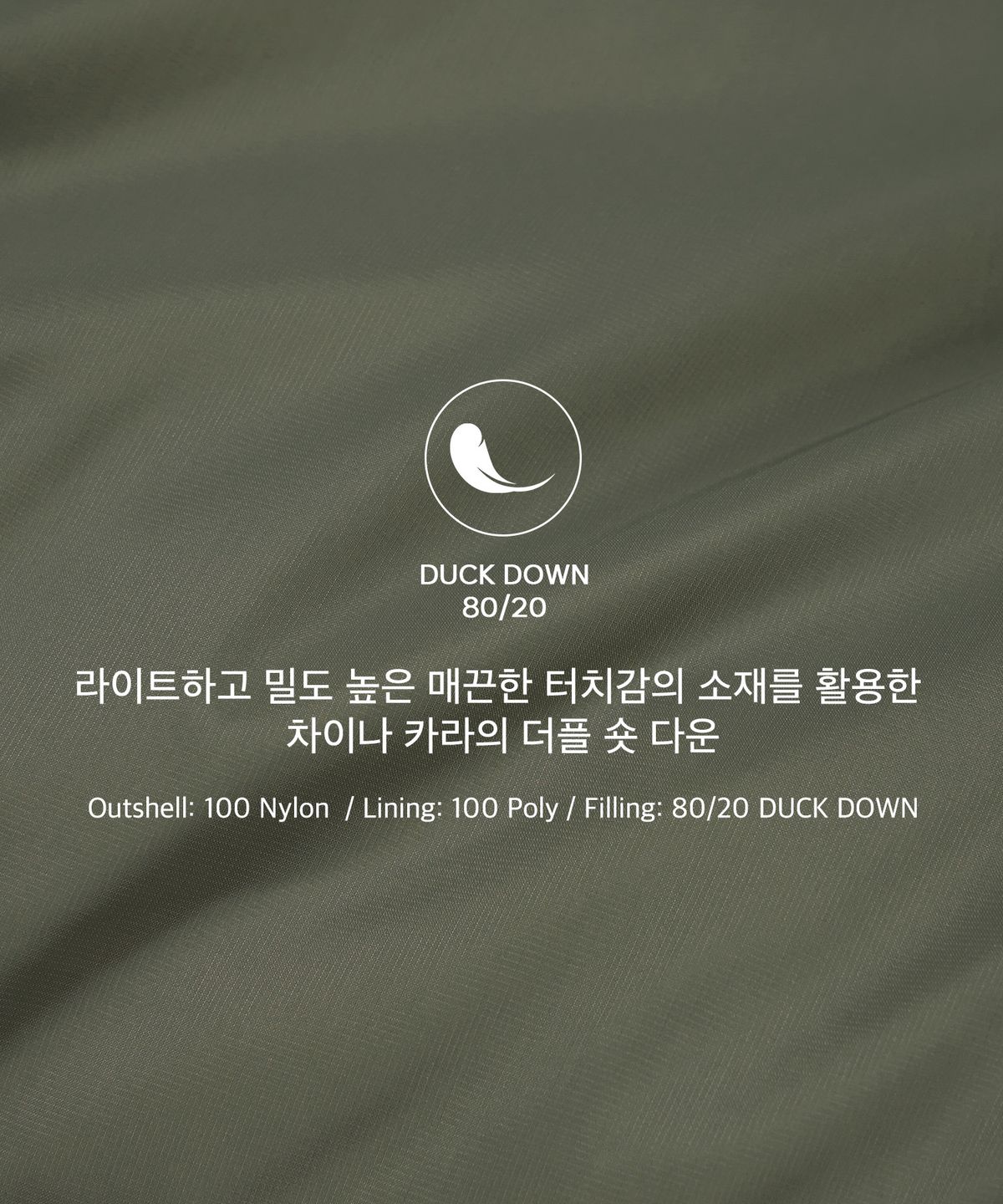 키뮤어(KIIMUIR) (우먼) RDS 더플 숏 다운_카키