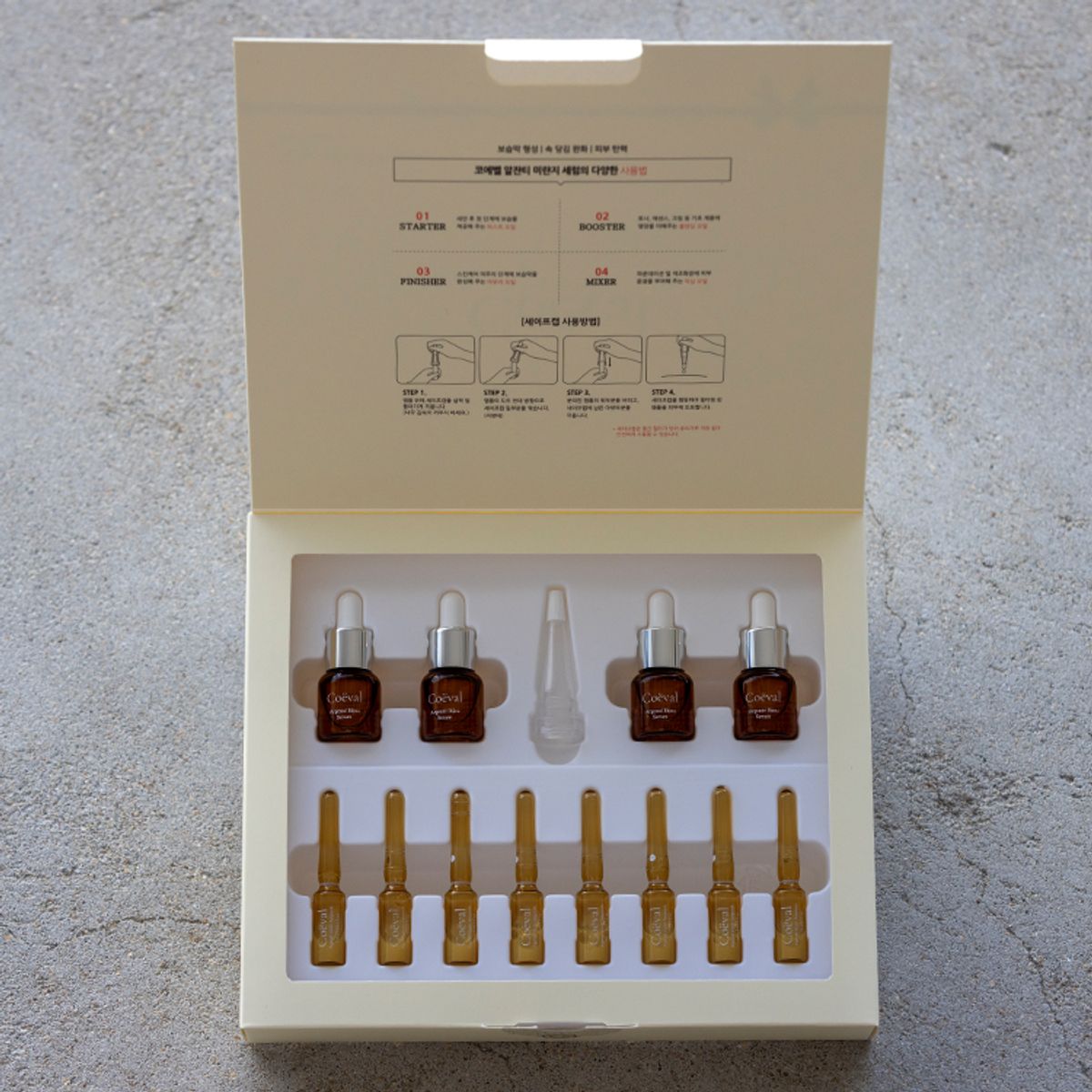 코에벨(COEVAL) 알쟌티 미랸지 부스터 세럼&앰플 ( 5ml x 4ea / 1ml x 8ea)